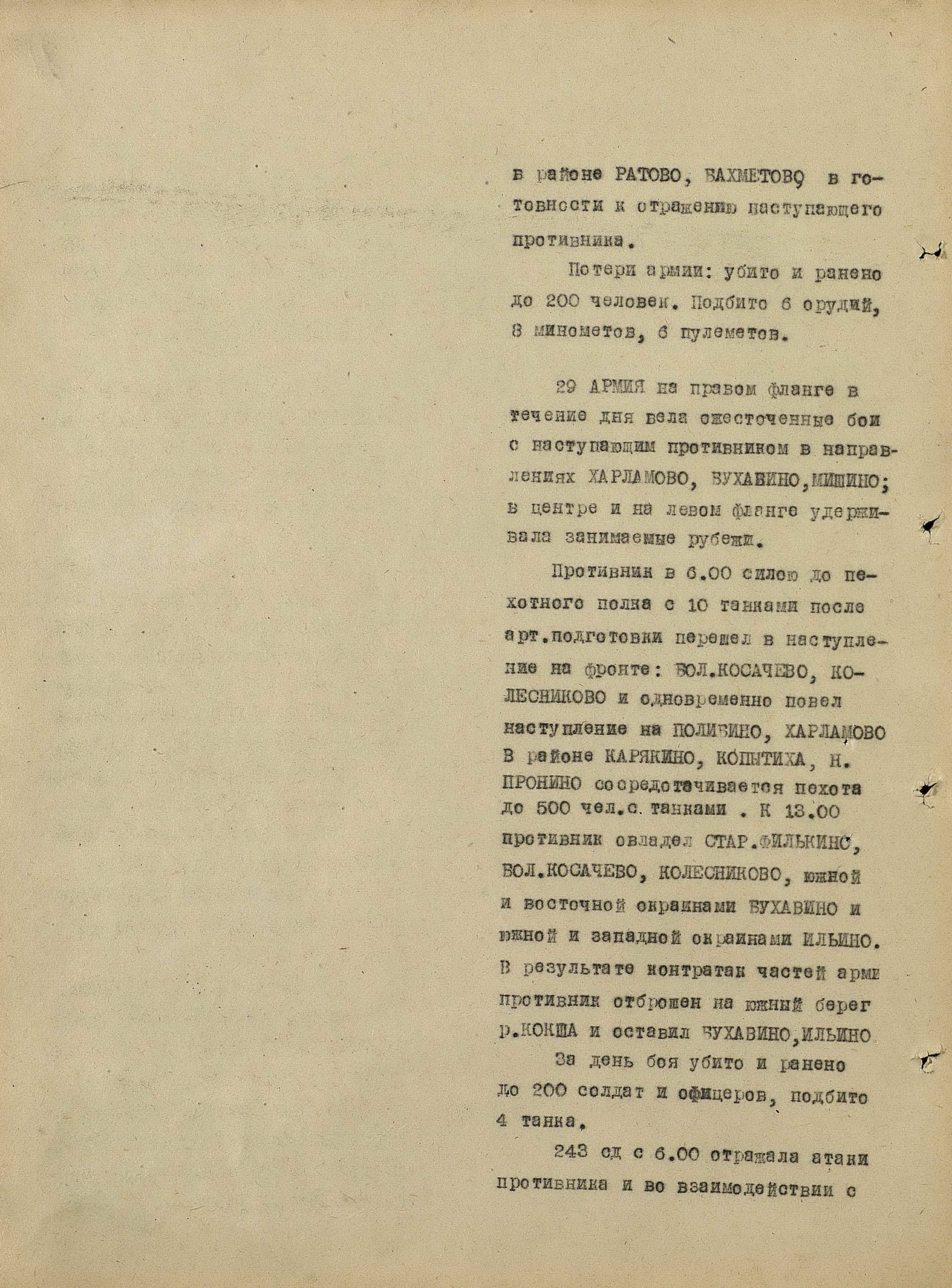 ������� ���� ��������