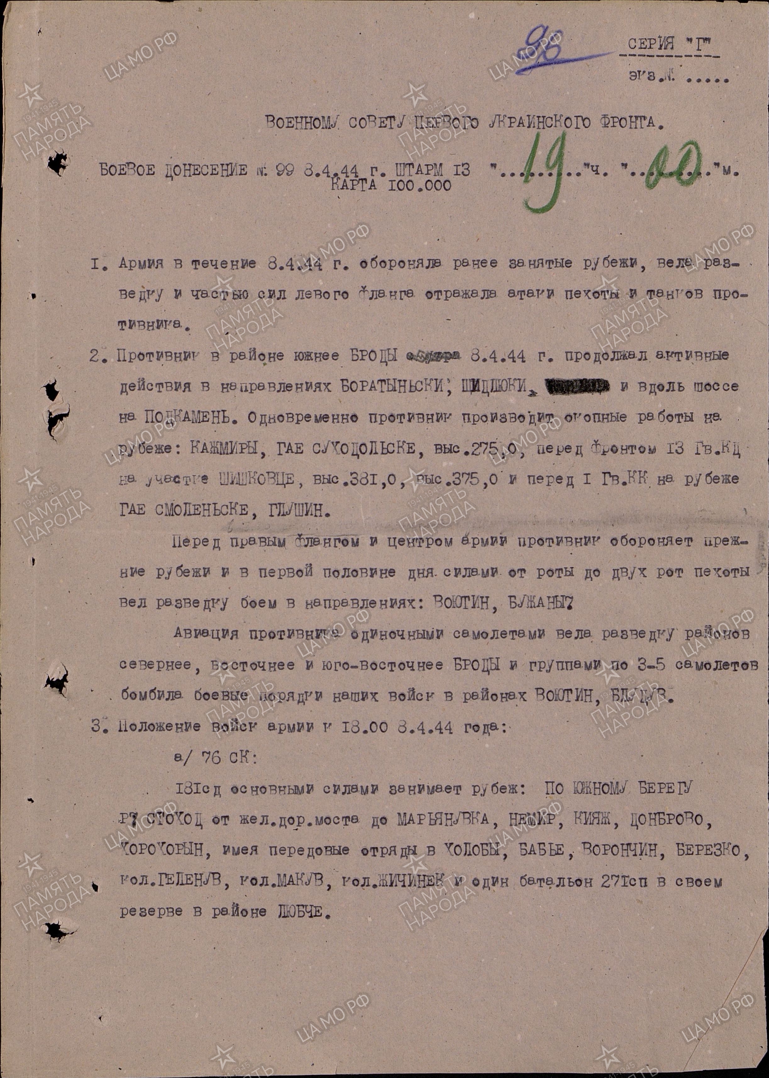 ��������� ���� ��������