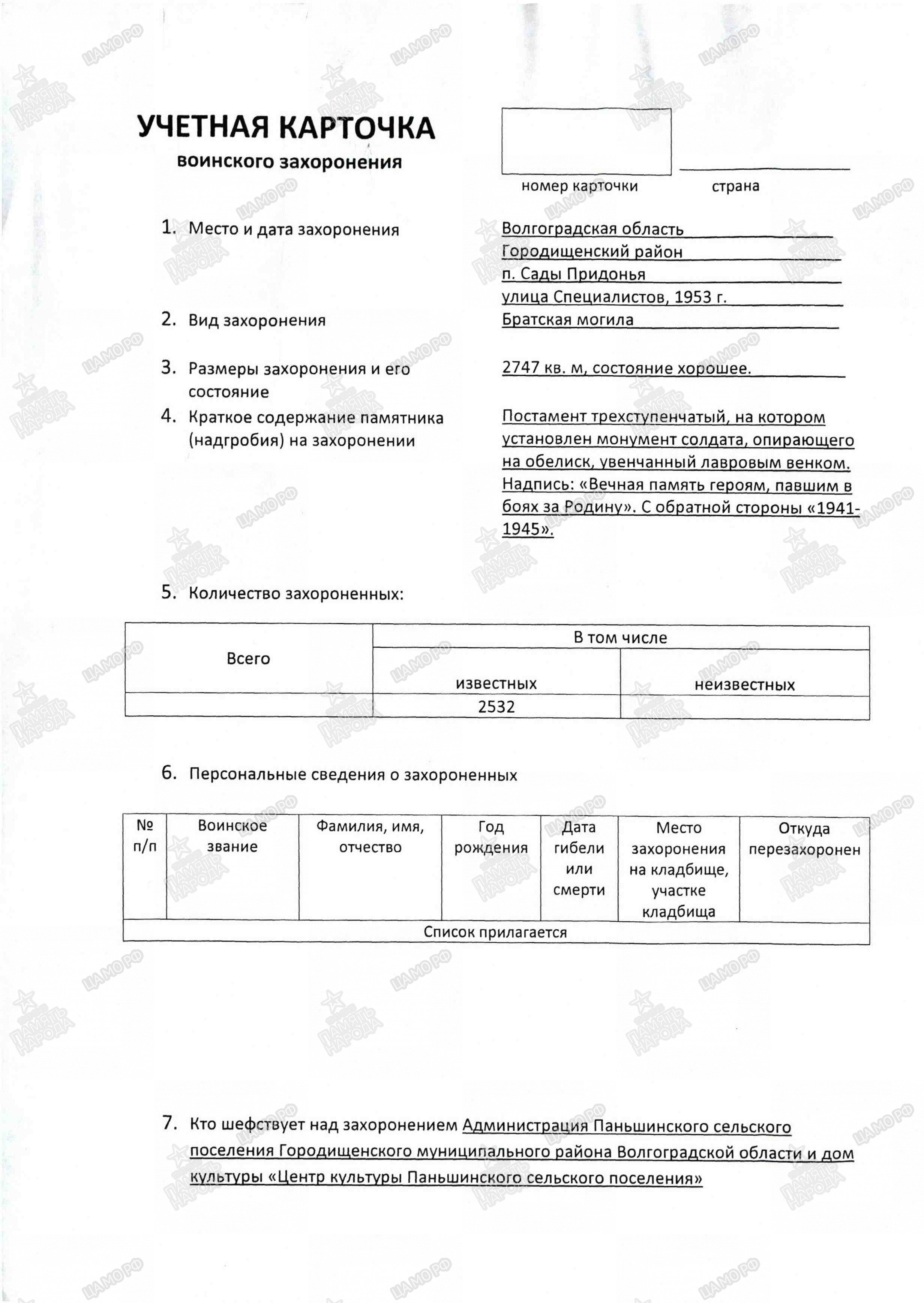 �������� �������� ����������