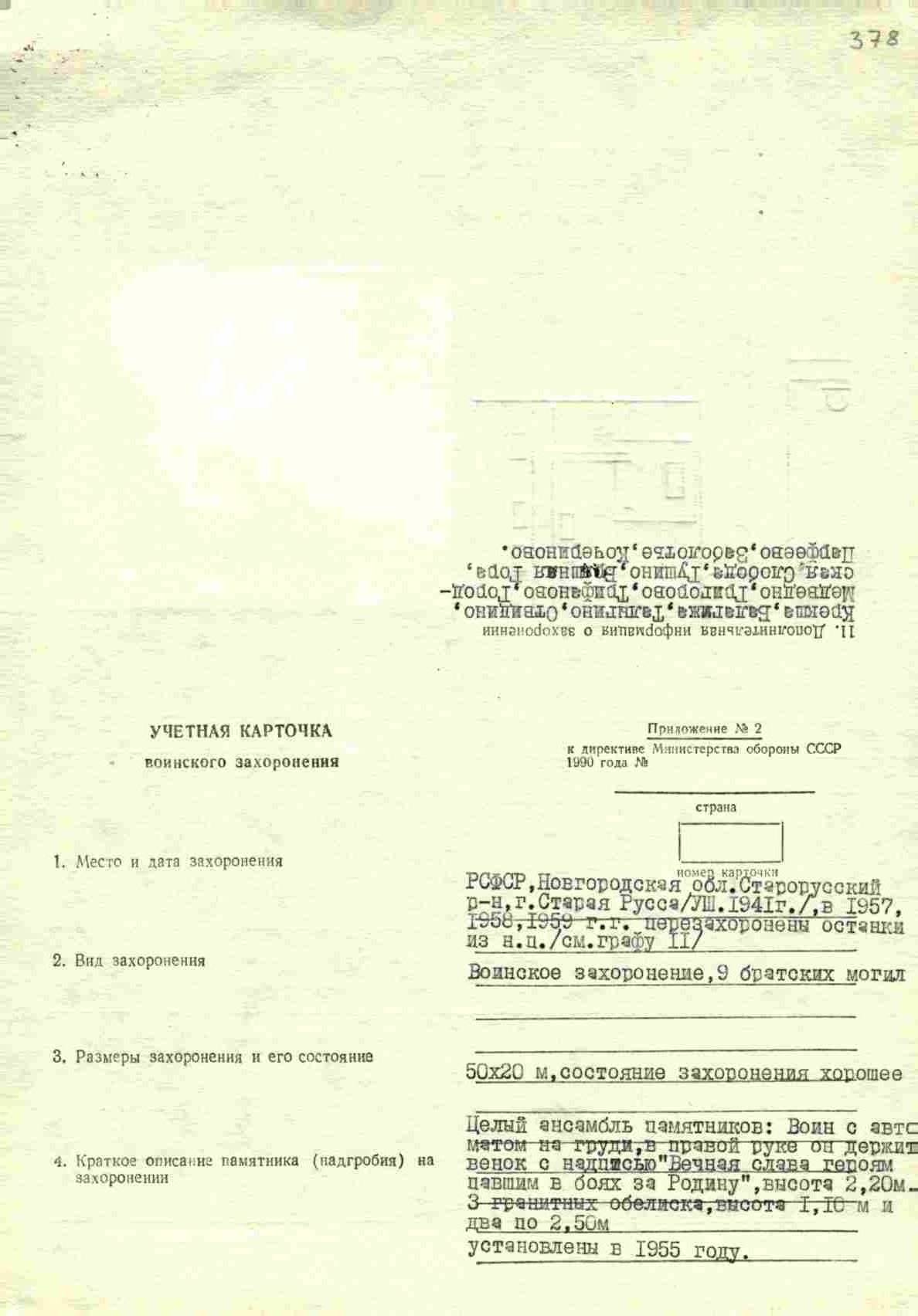 ��������� ���� ��������