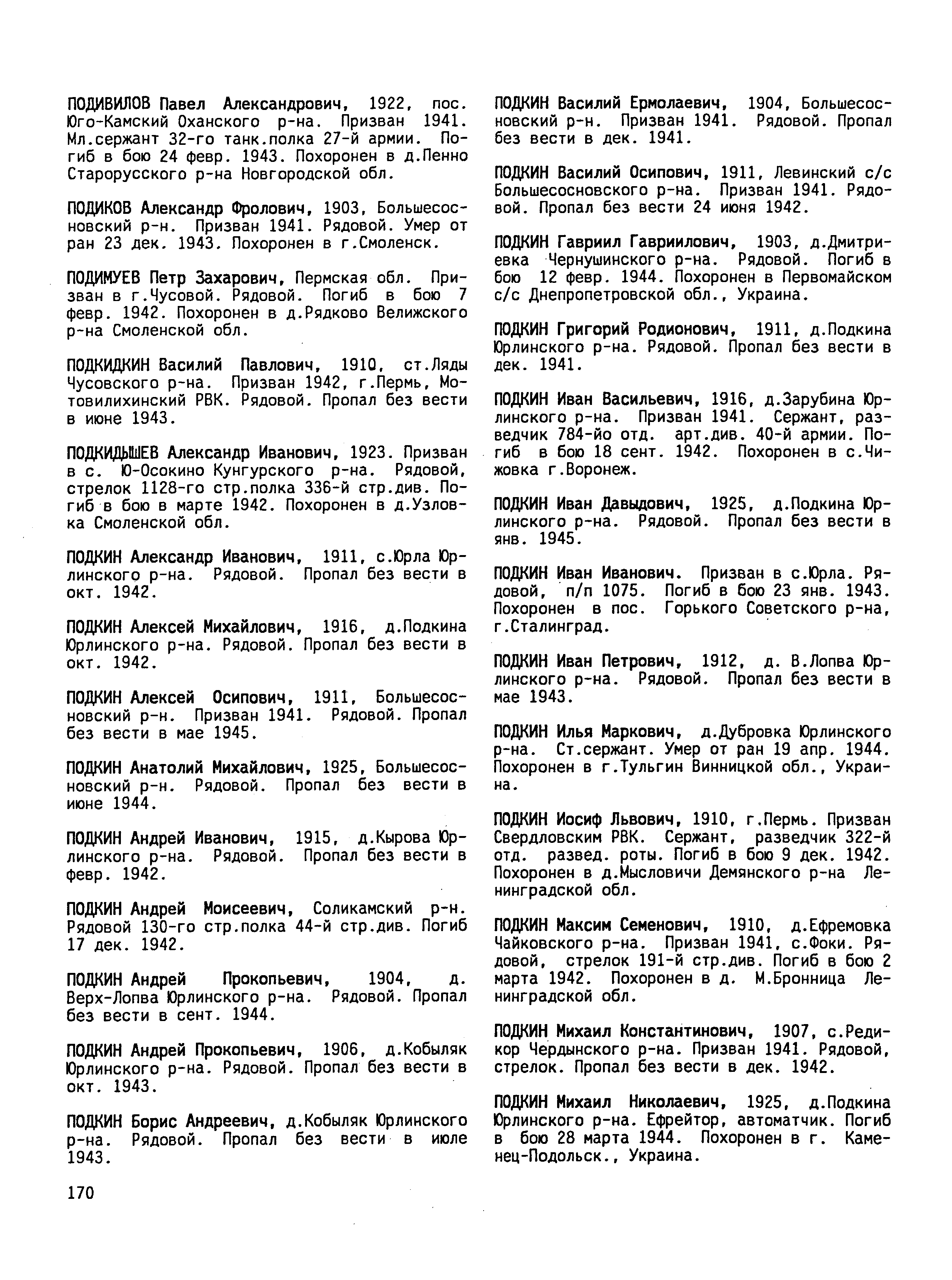 ������ ������ ���������