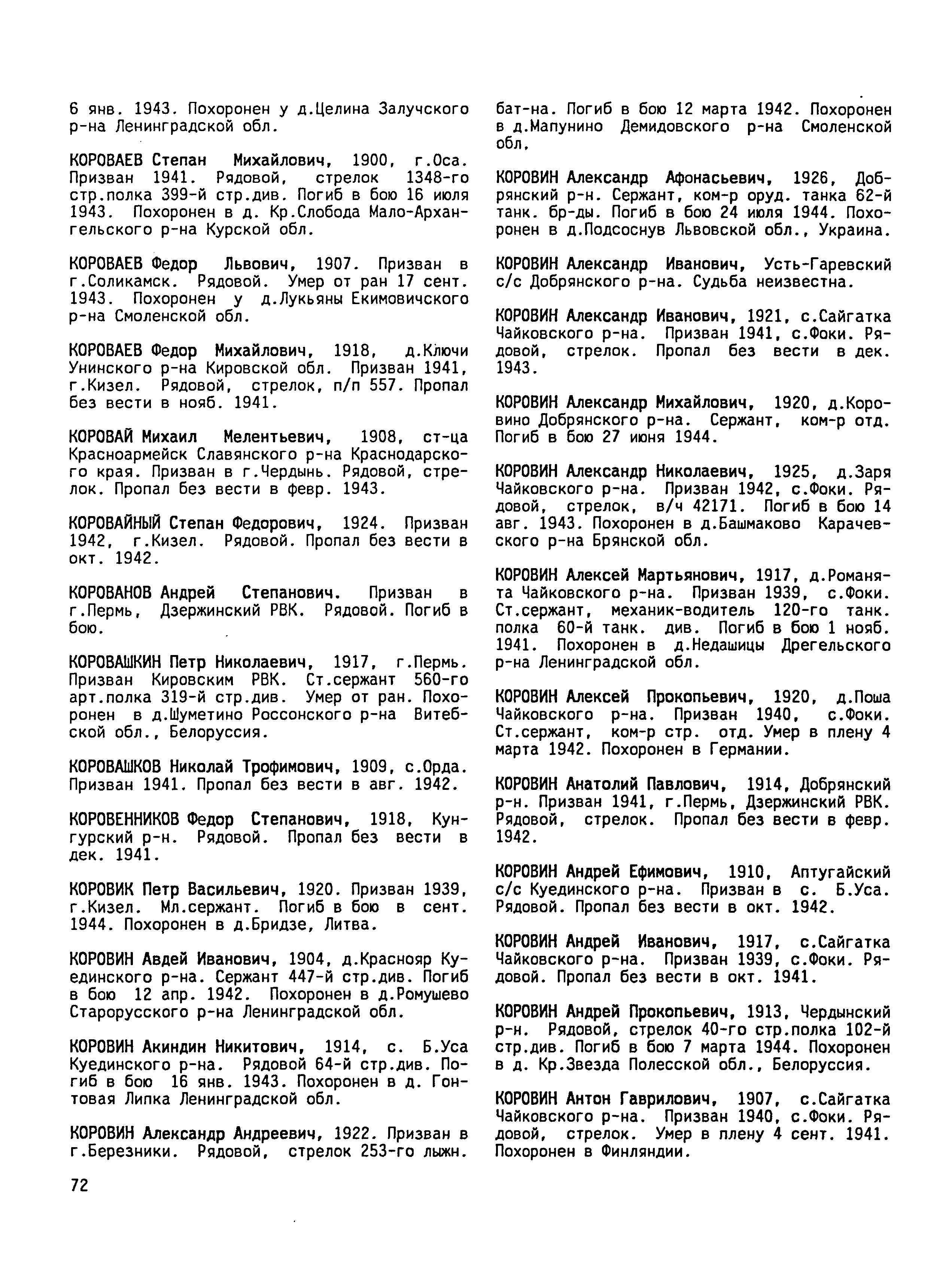 ������� ��������� ����������