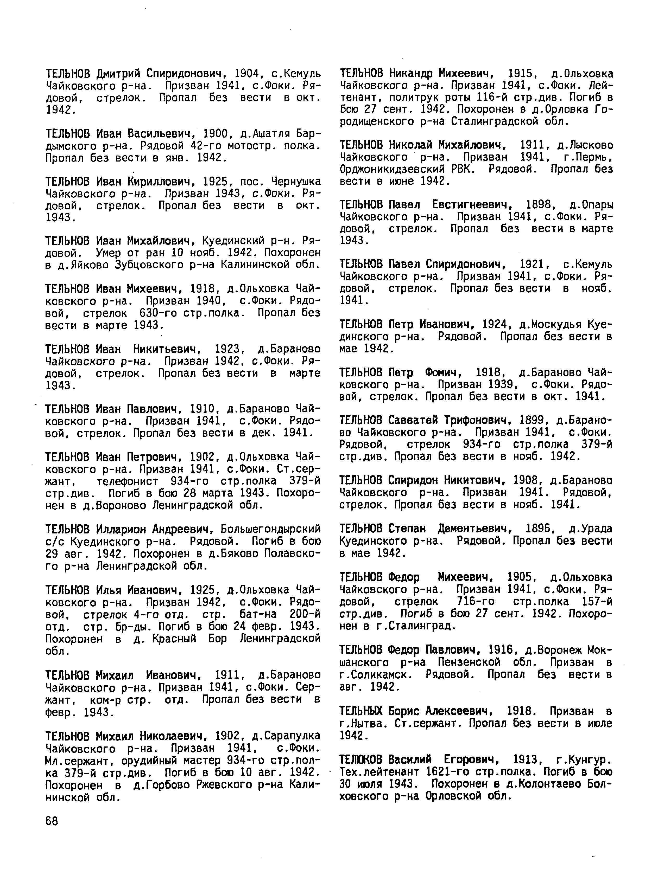 ������ ����� ����������