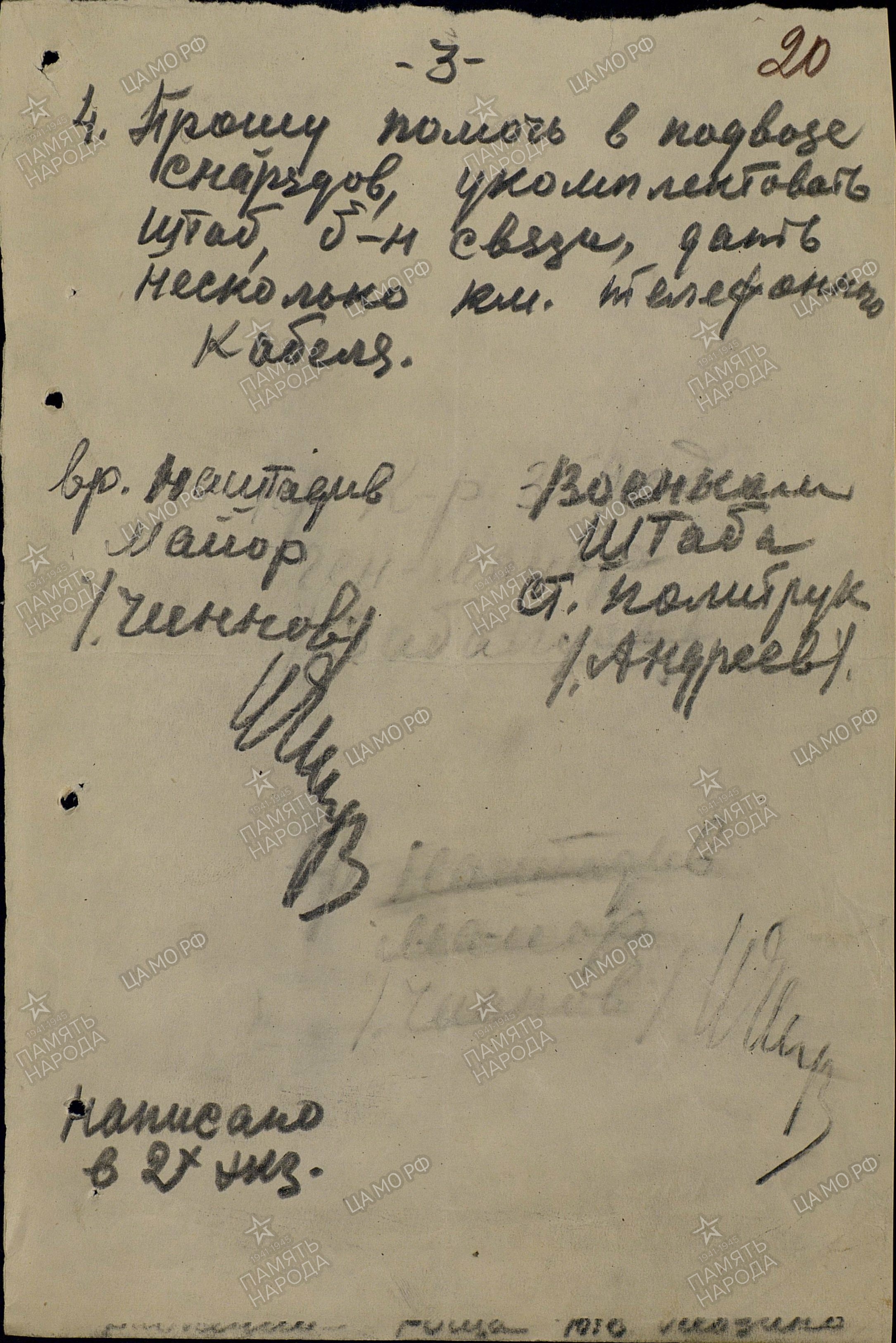 �������� ����� �����