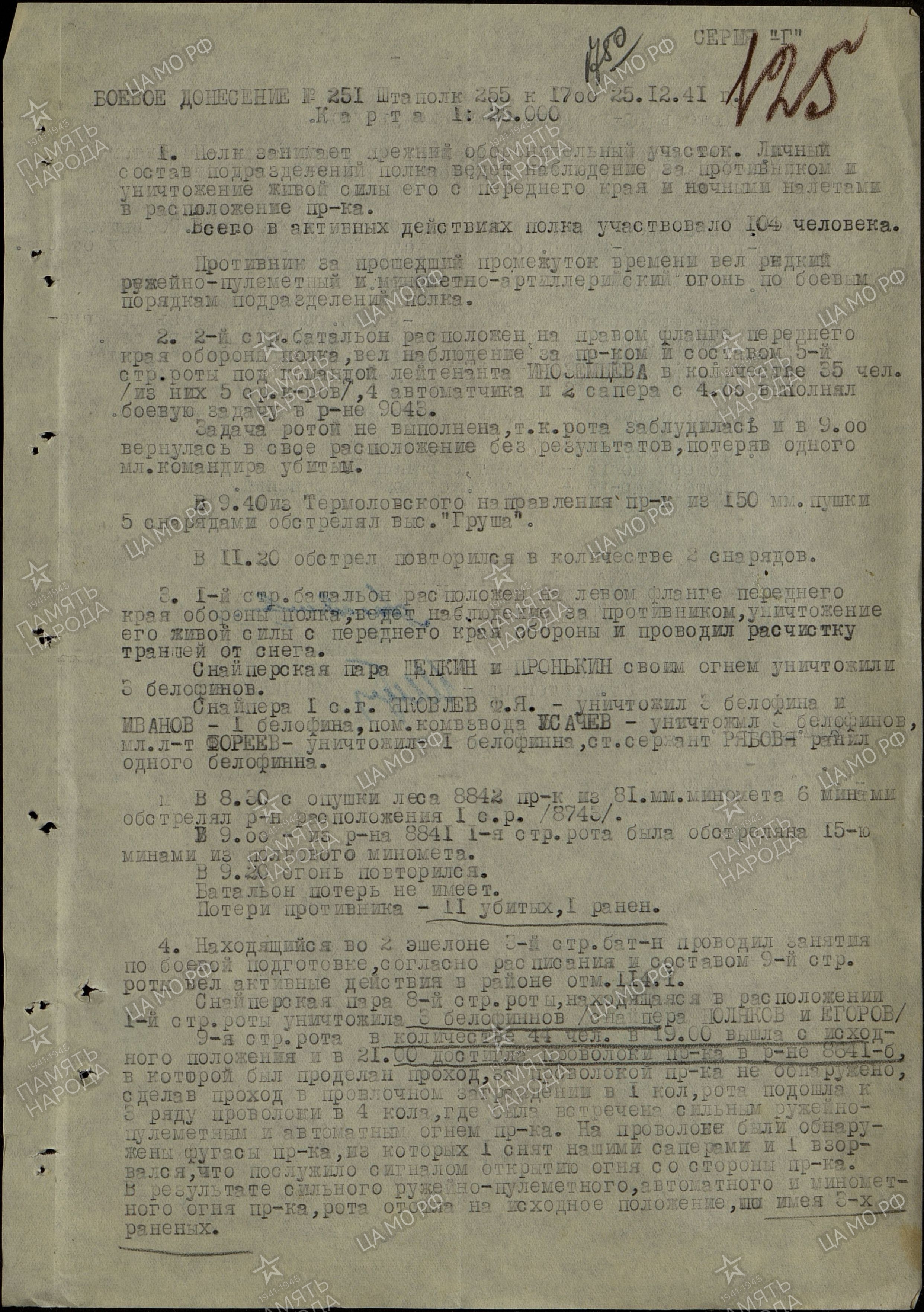 ������� ���� ��������