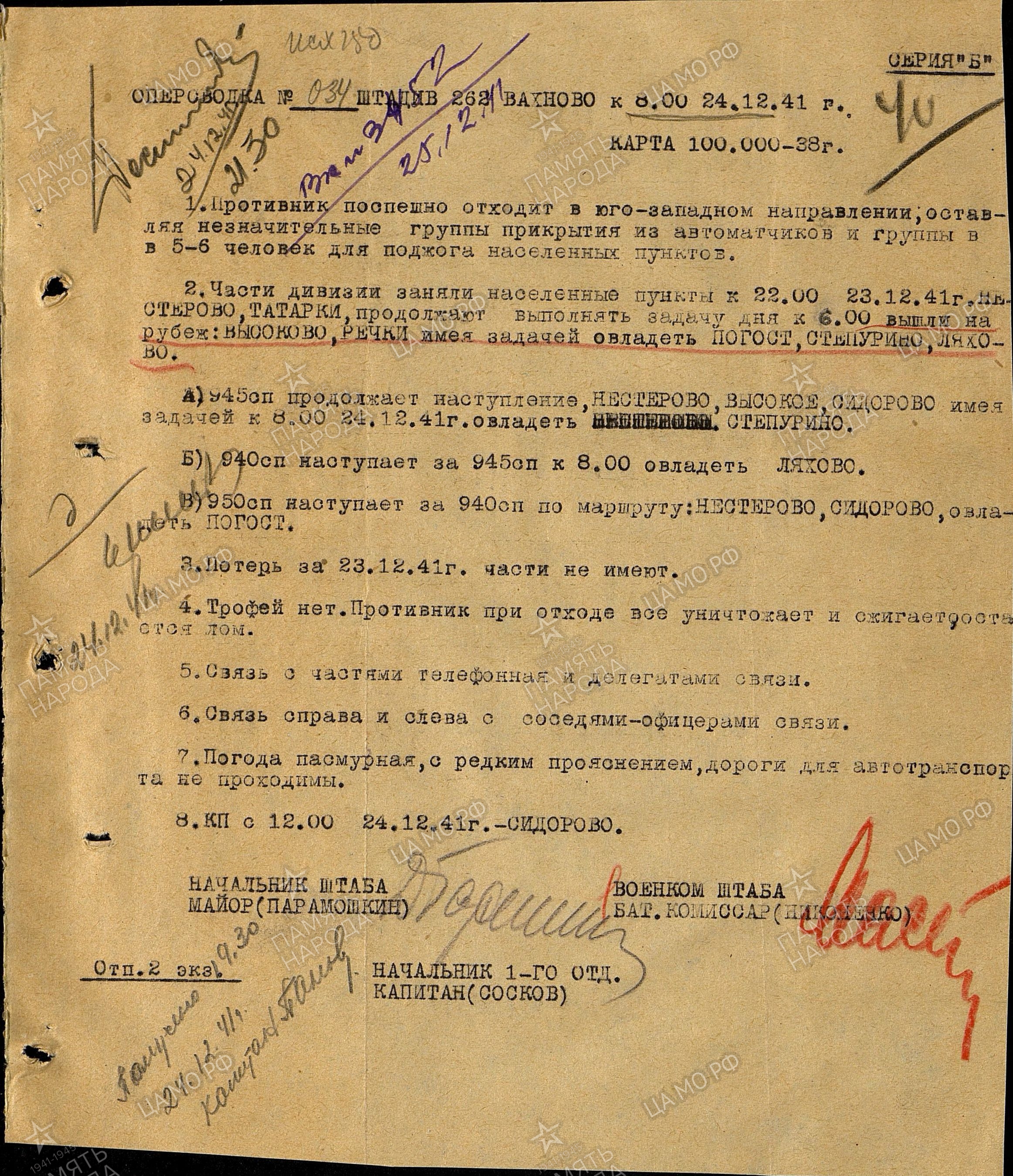 ������� ����� ���������