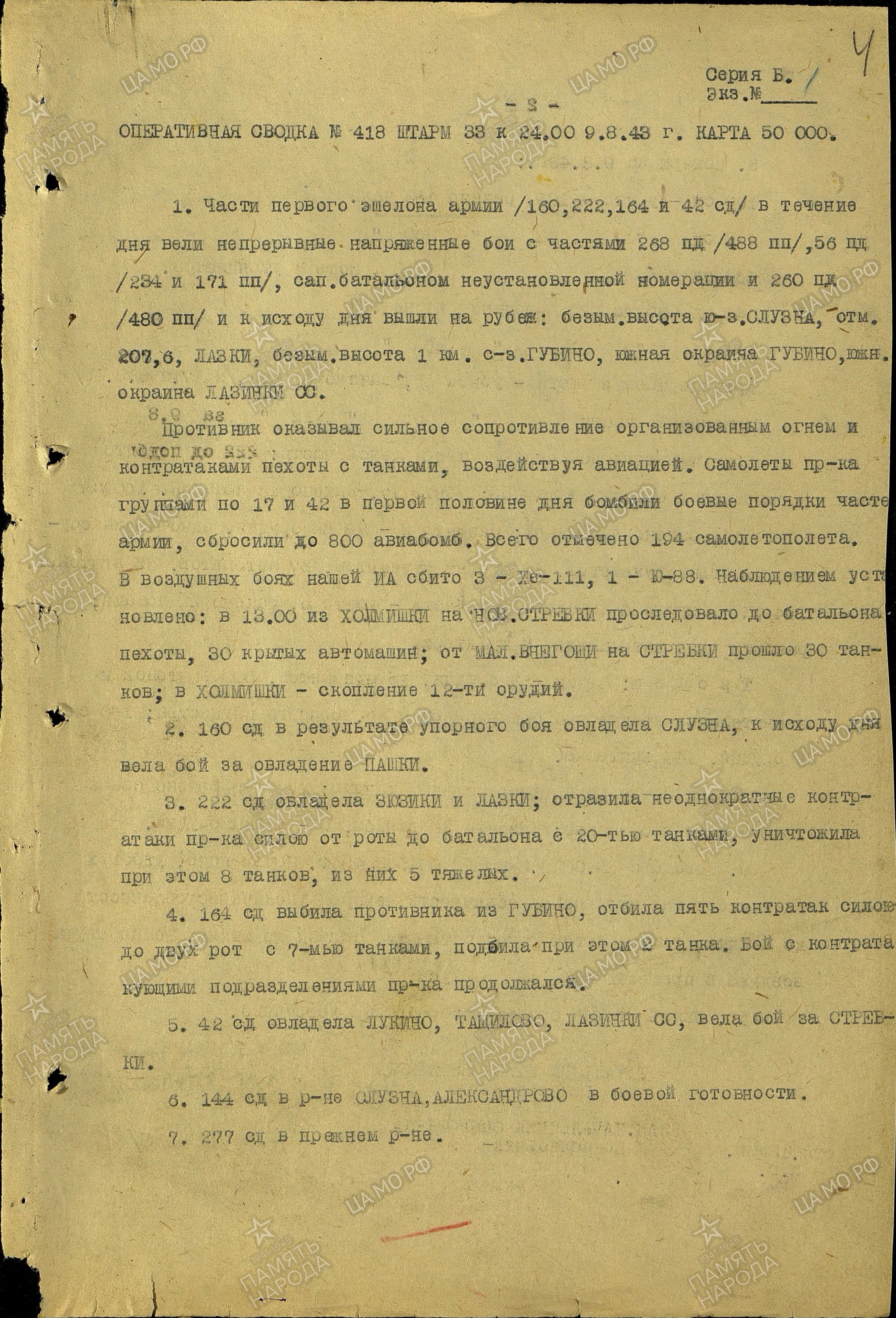 �������� ���� ����������