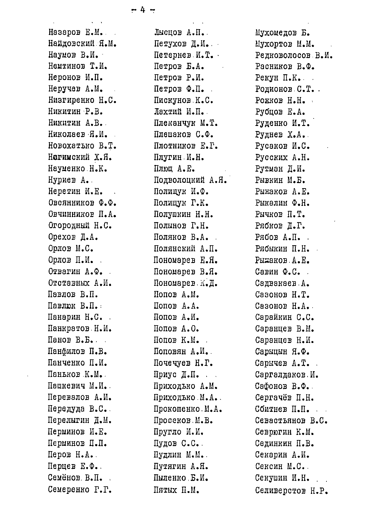 �������� ������ ���������