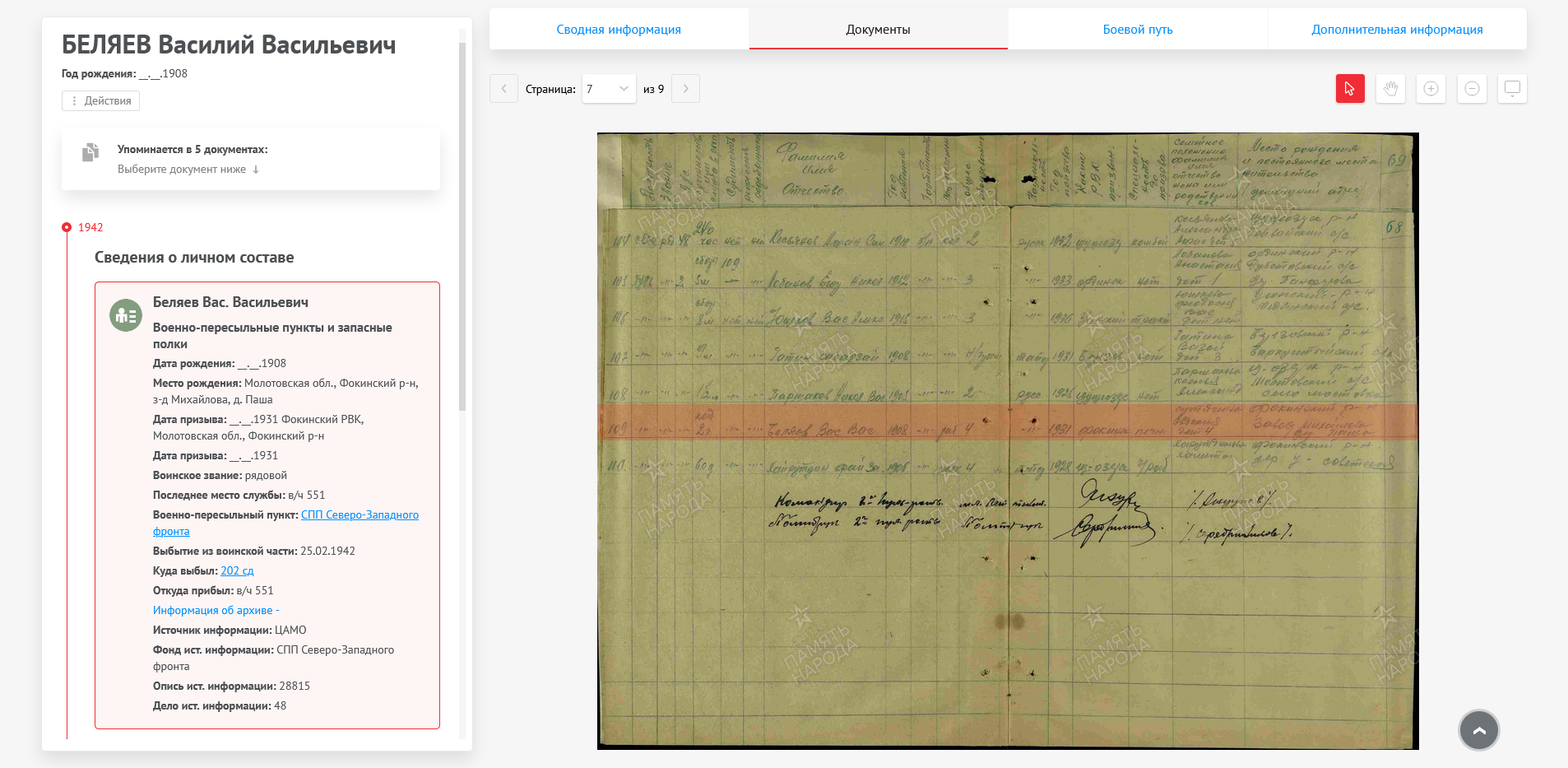 ������ ������� ����������