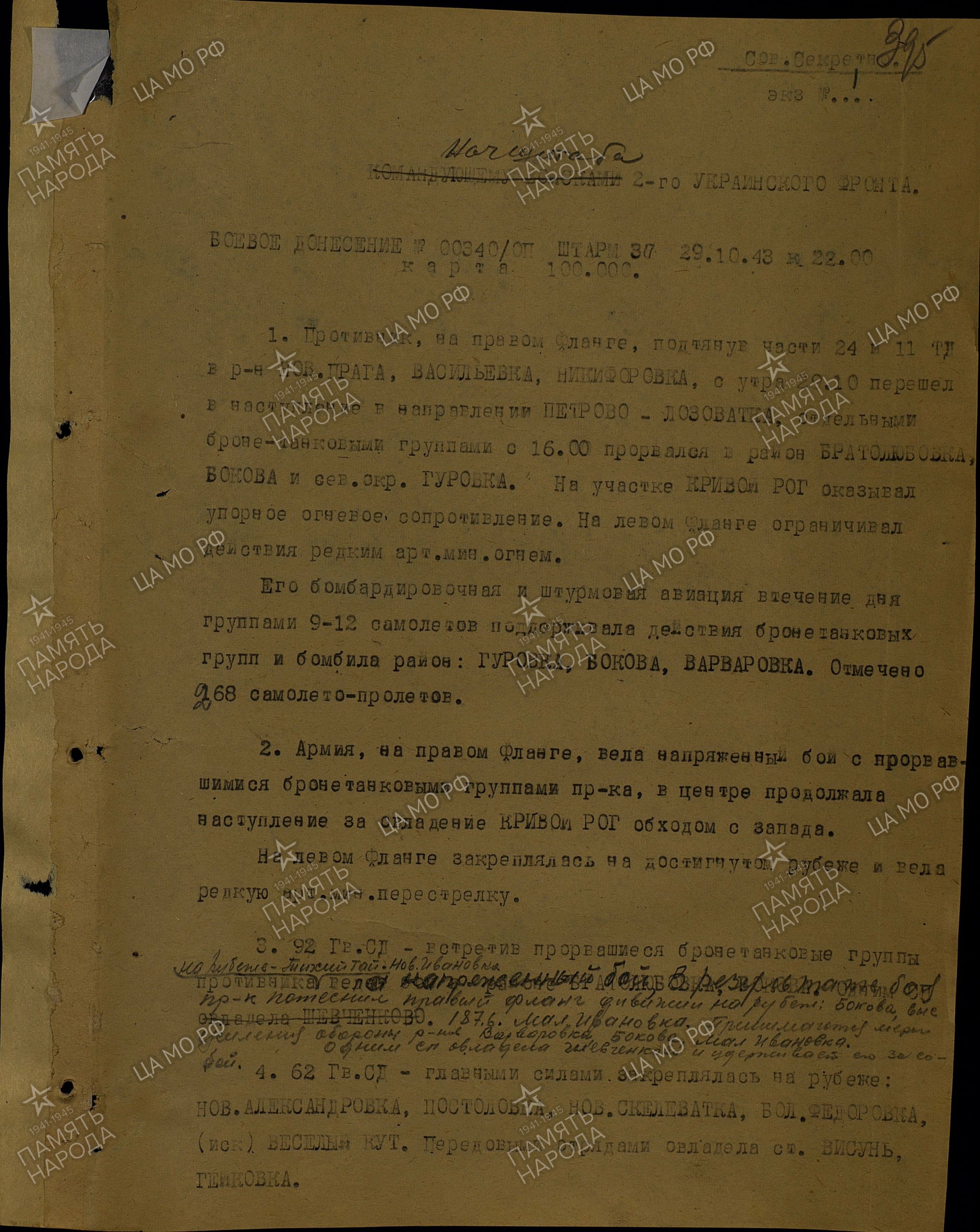 ��������� ����� �����������