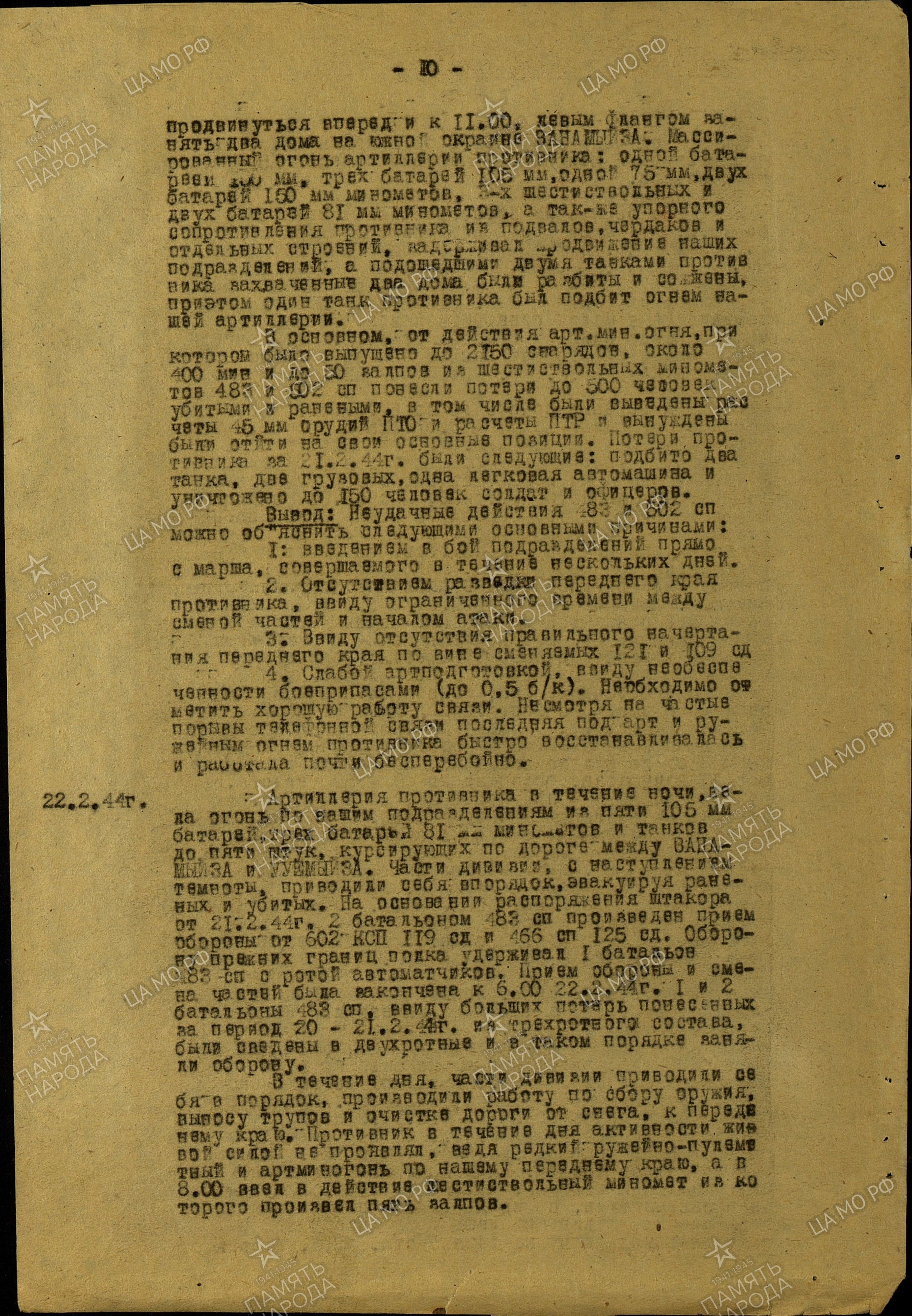 ������� �������� ���������