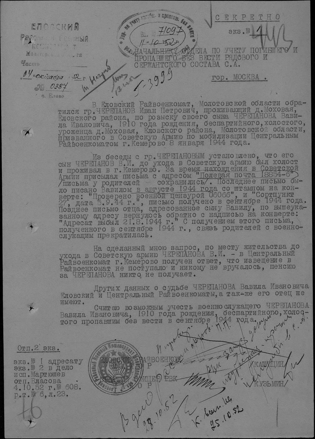 ��������� ����� ��������