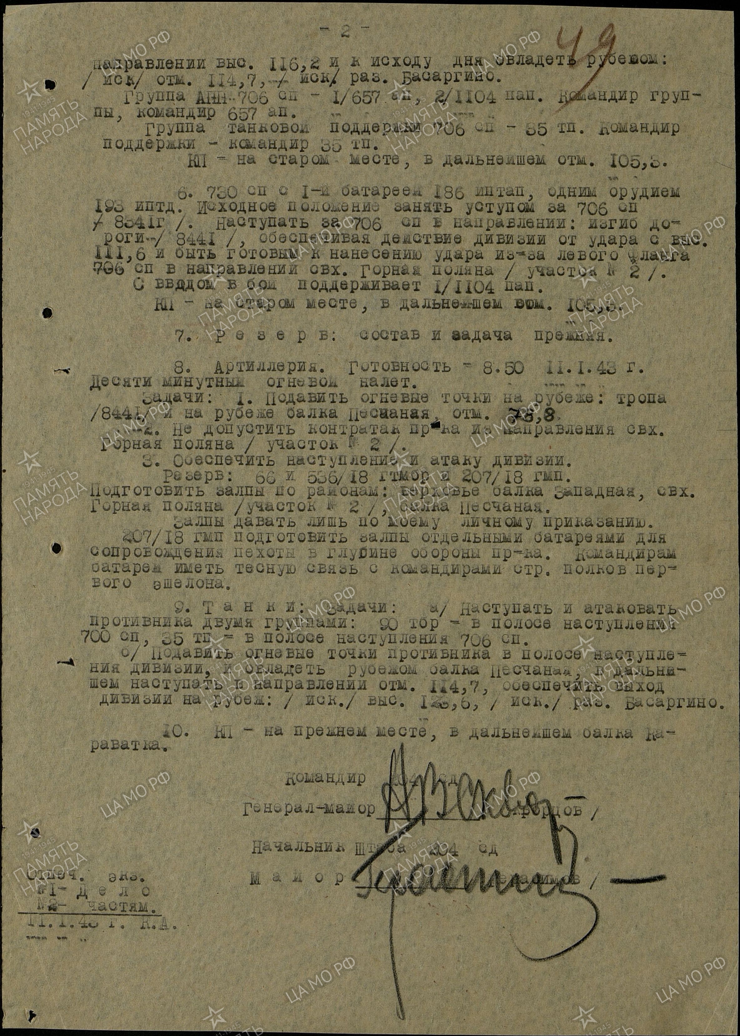 ������ ���� ����������