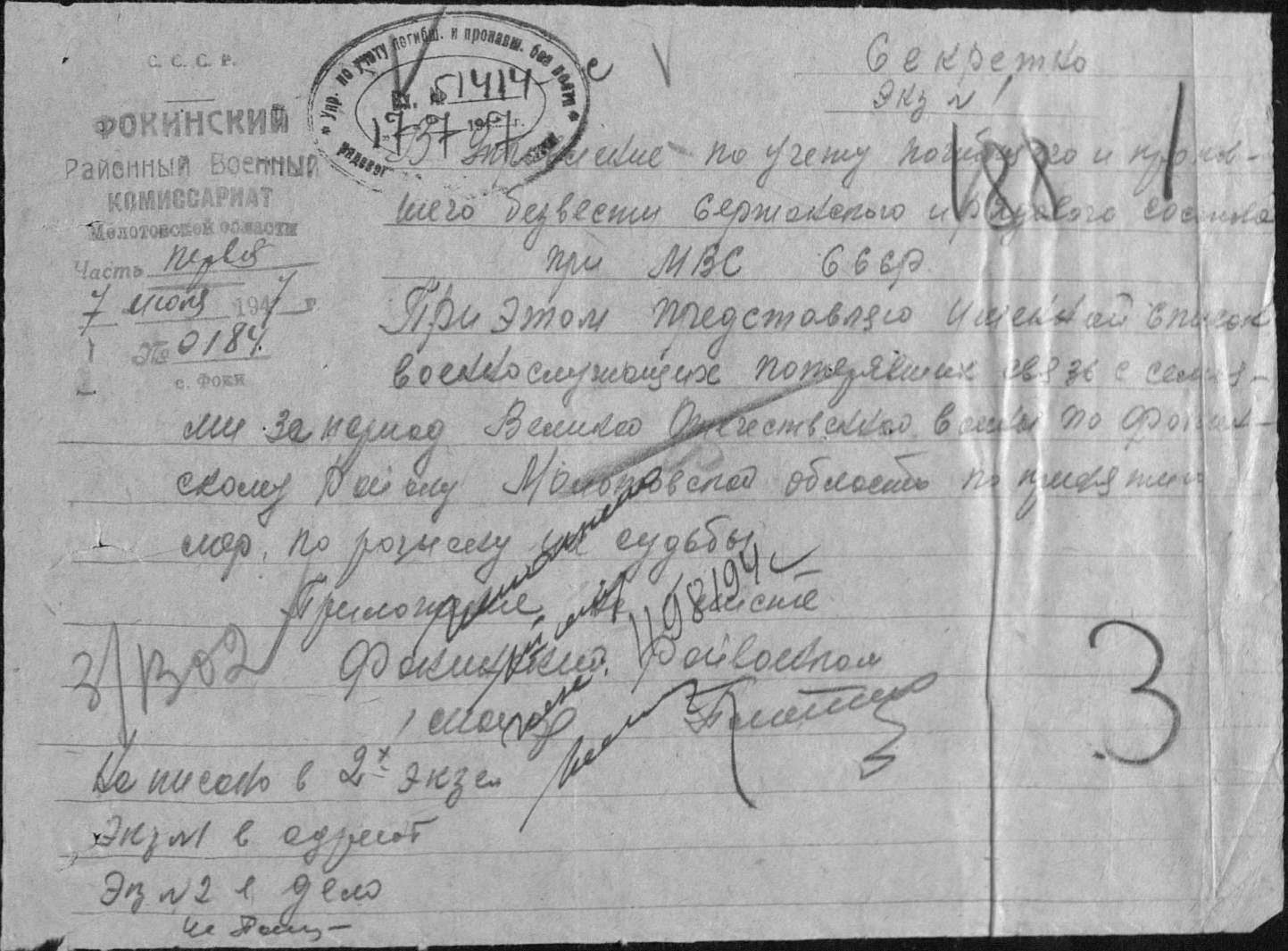 ������� ������ ����������