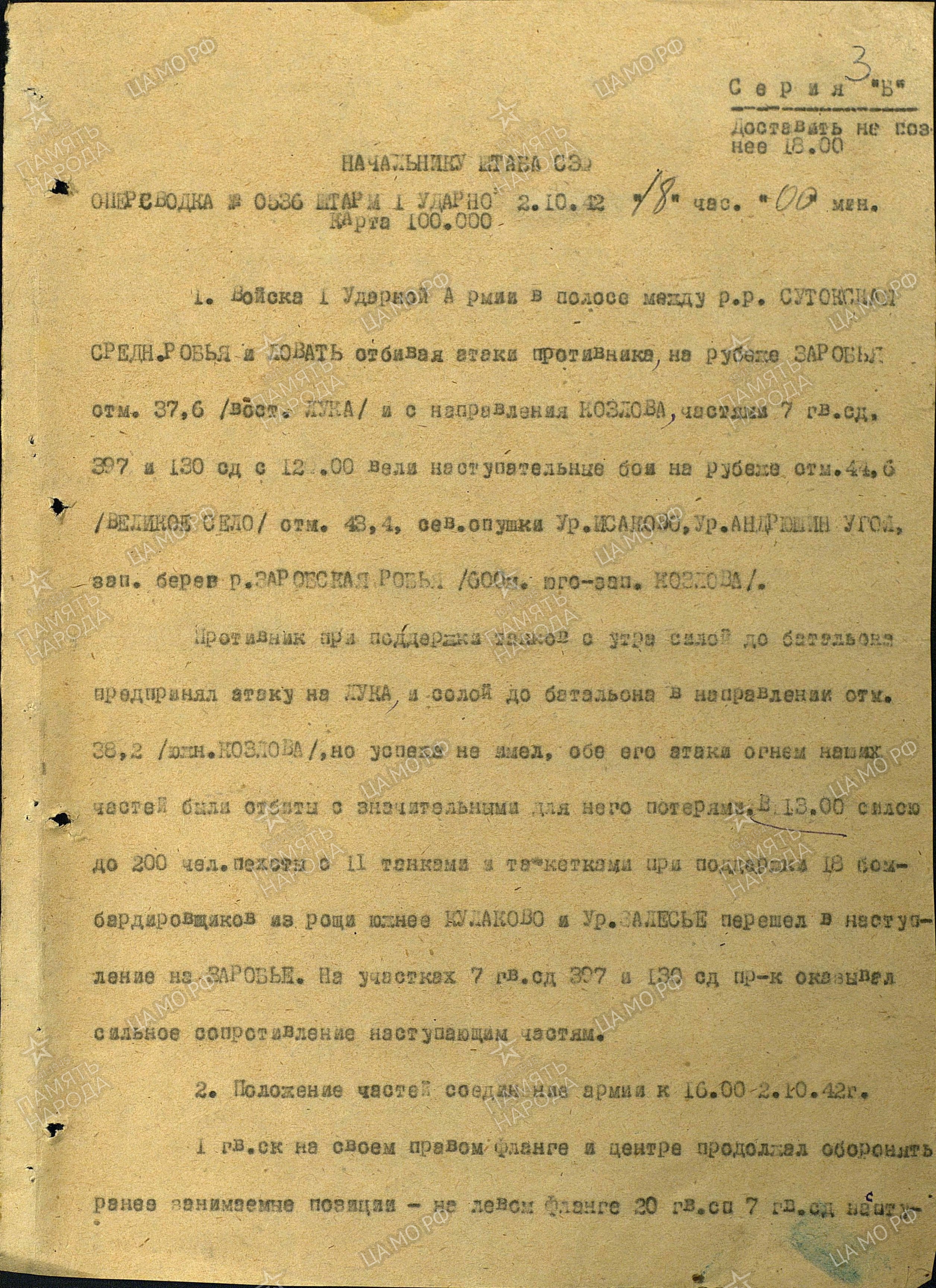 �������� ��������� �����������