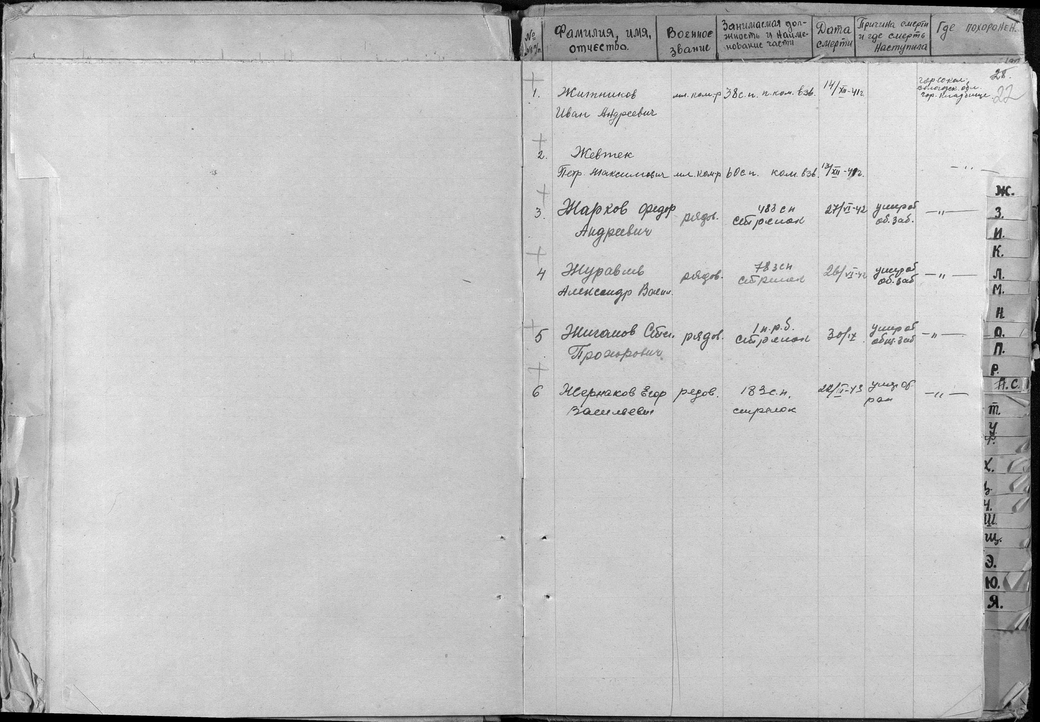 �������� ���� ����������