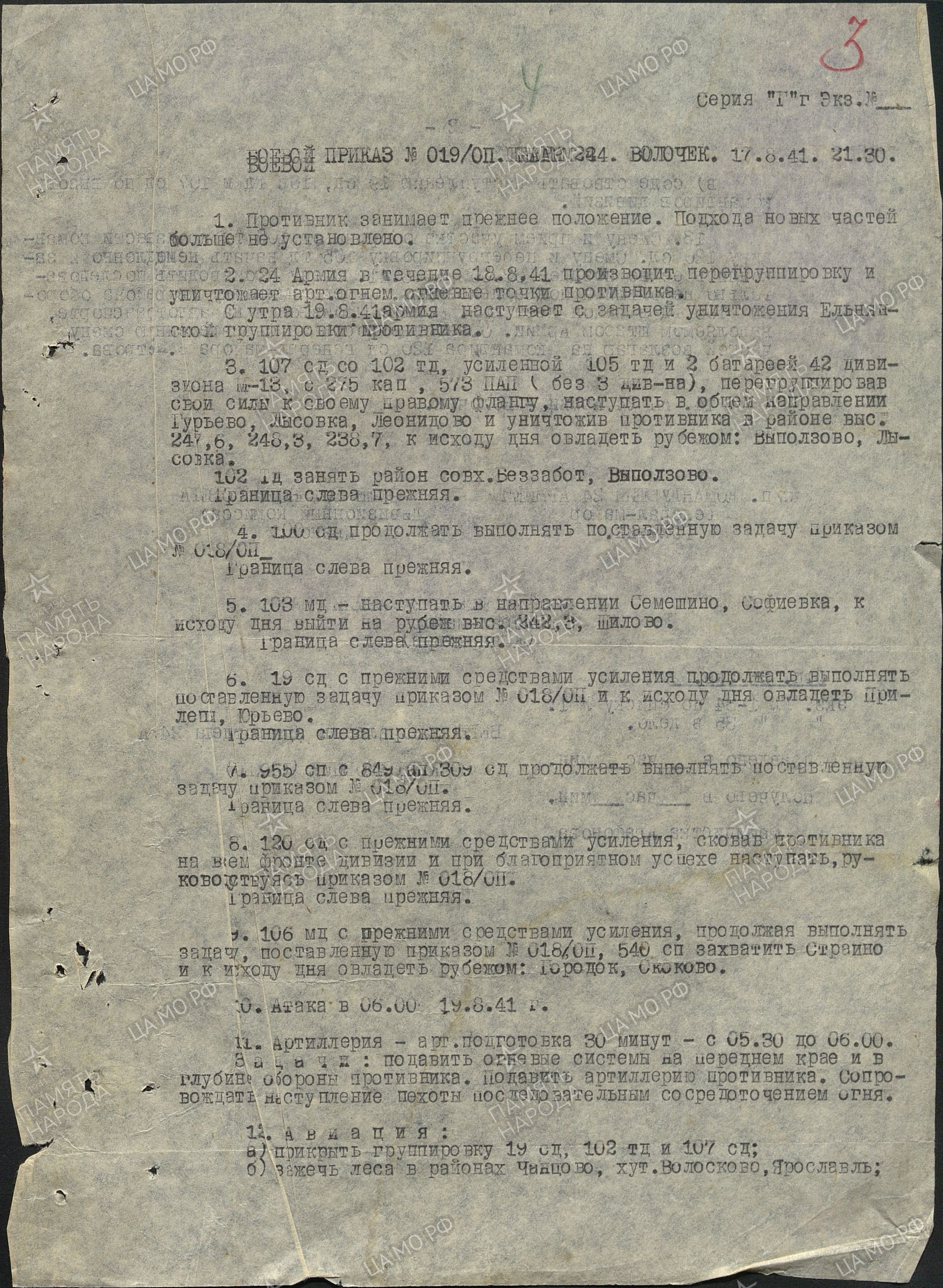 ������ ���� �����������