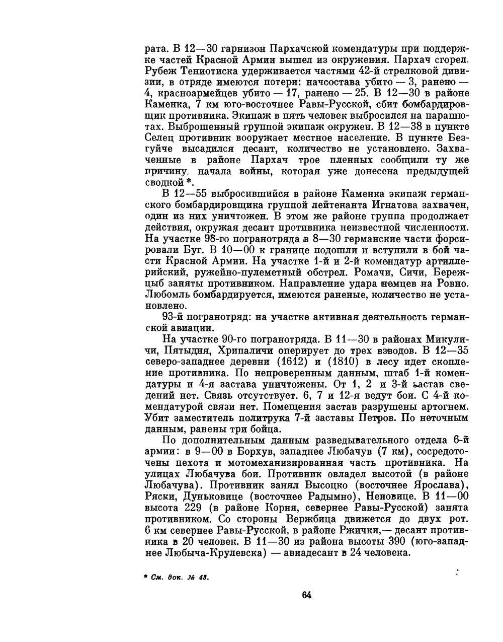 �������� ����� ���������