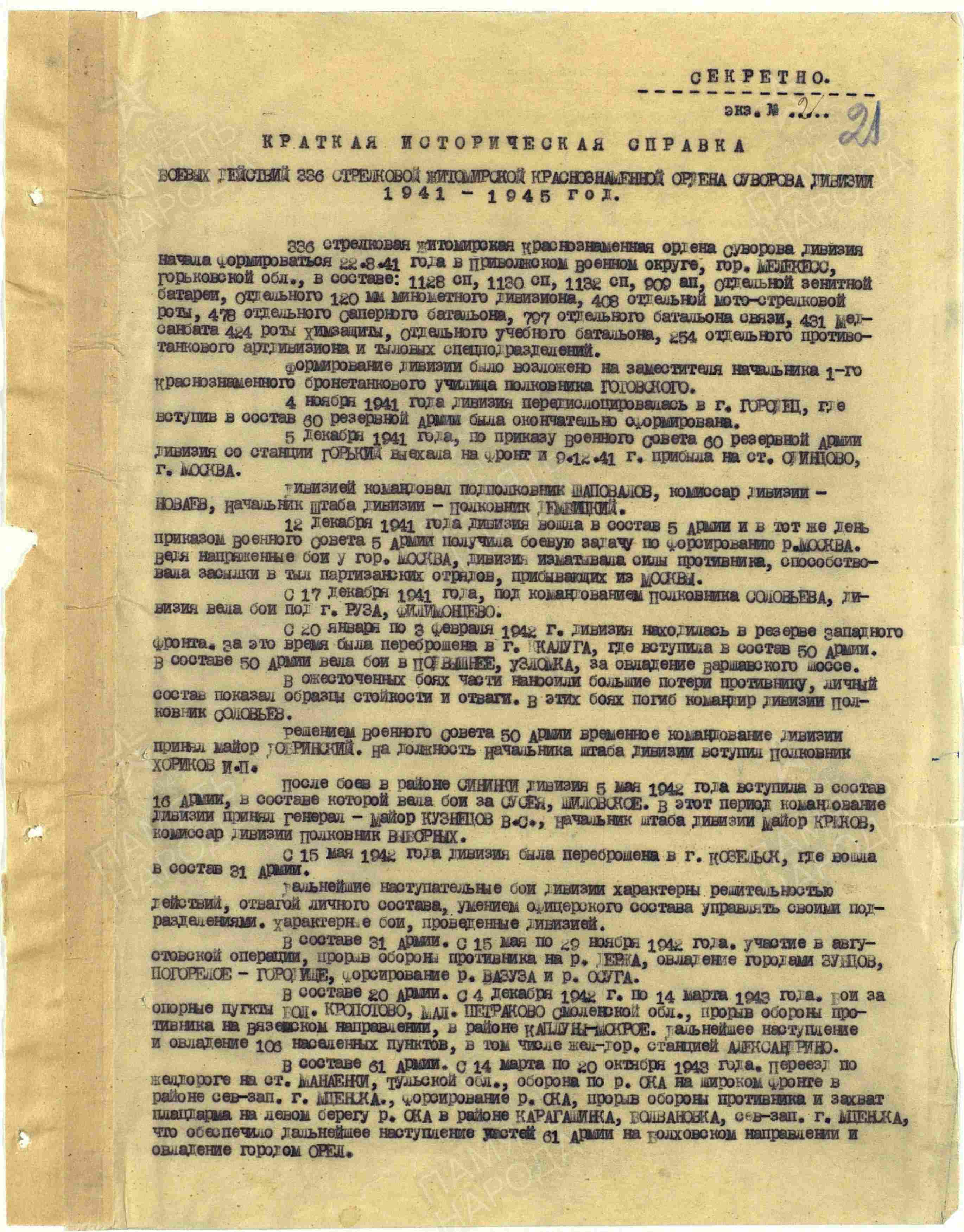 ��������� ������ ����������