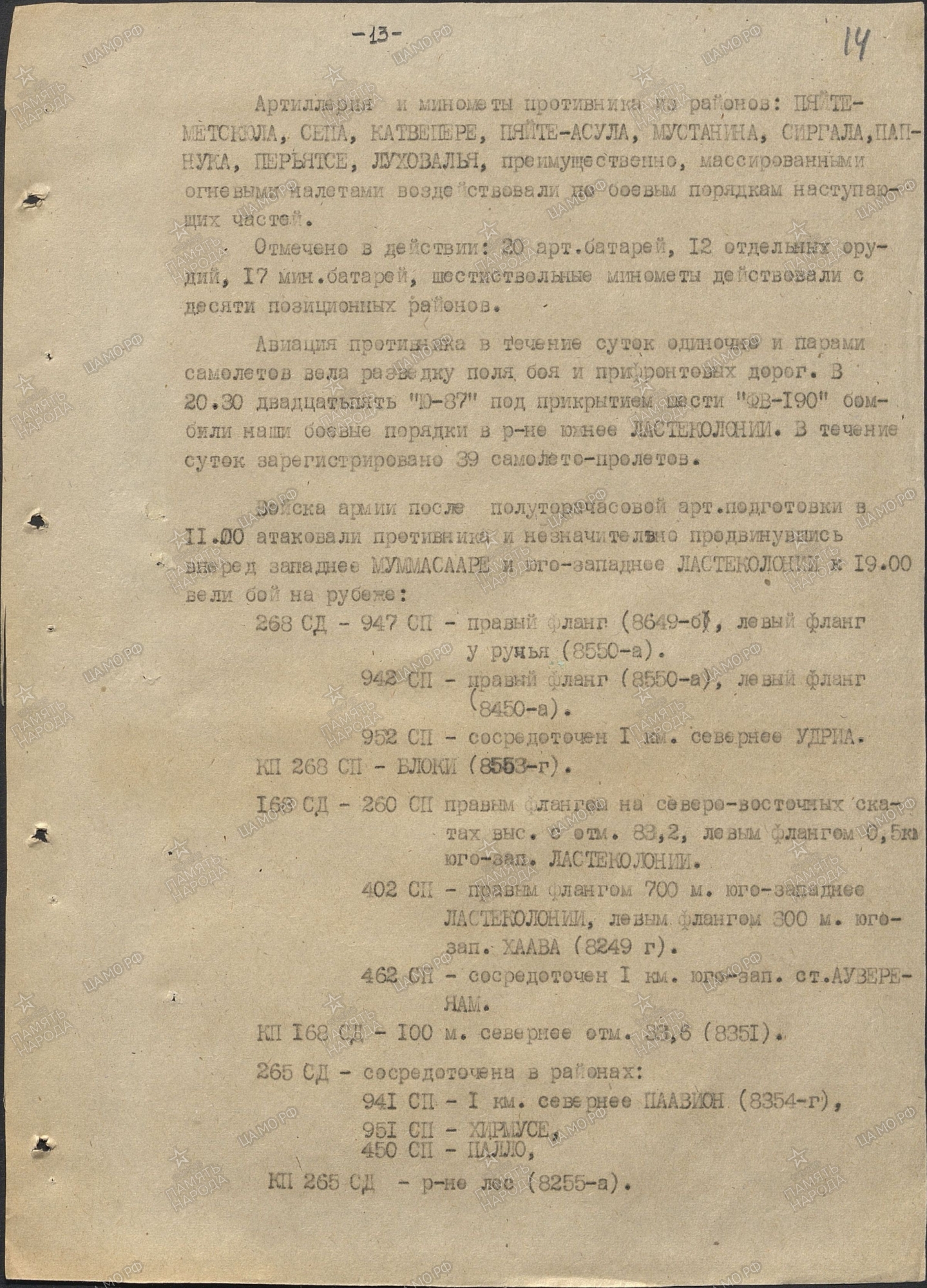 �������� ���� ���������