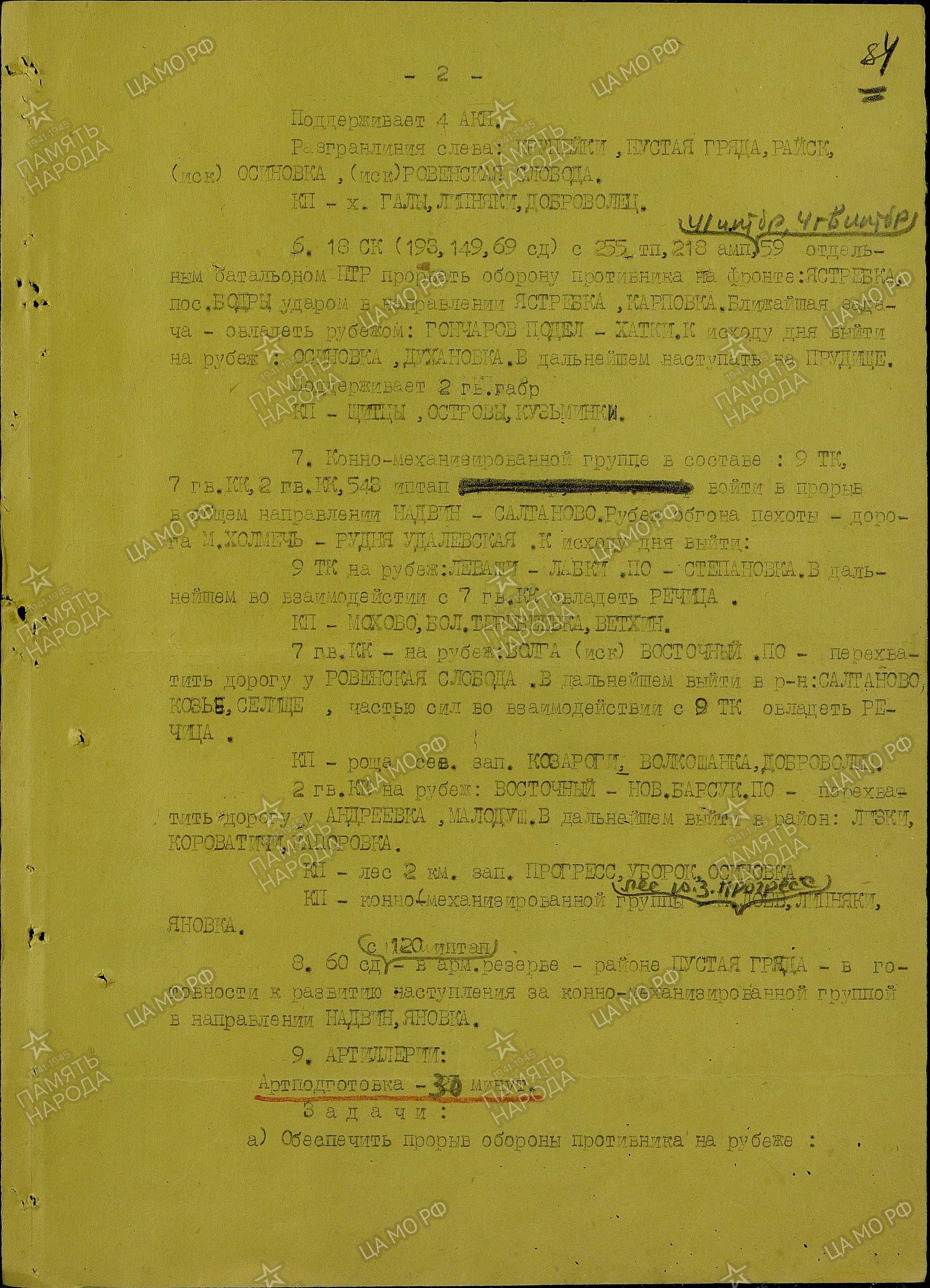 ����������� ����� ��������