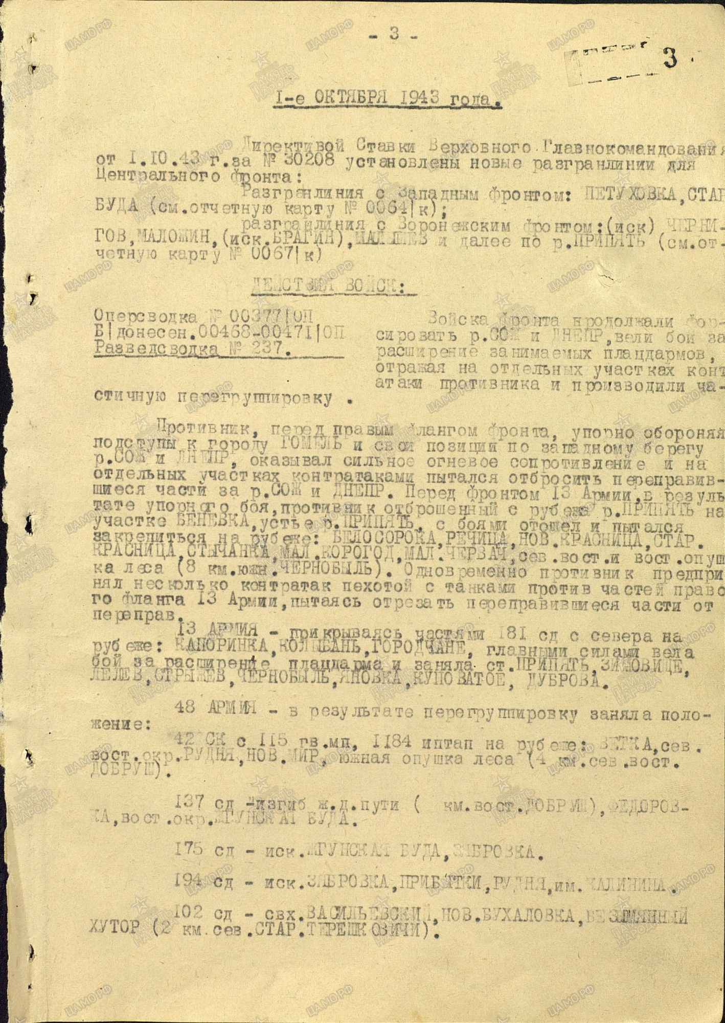 �������� ����� �������������