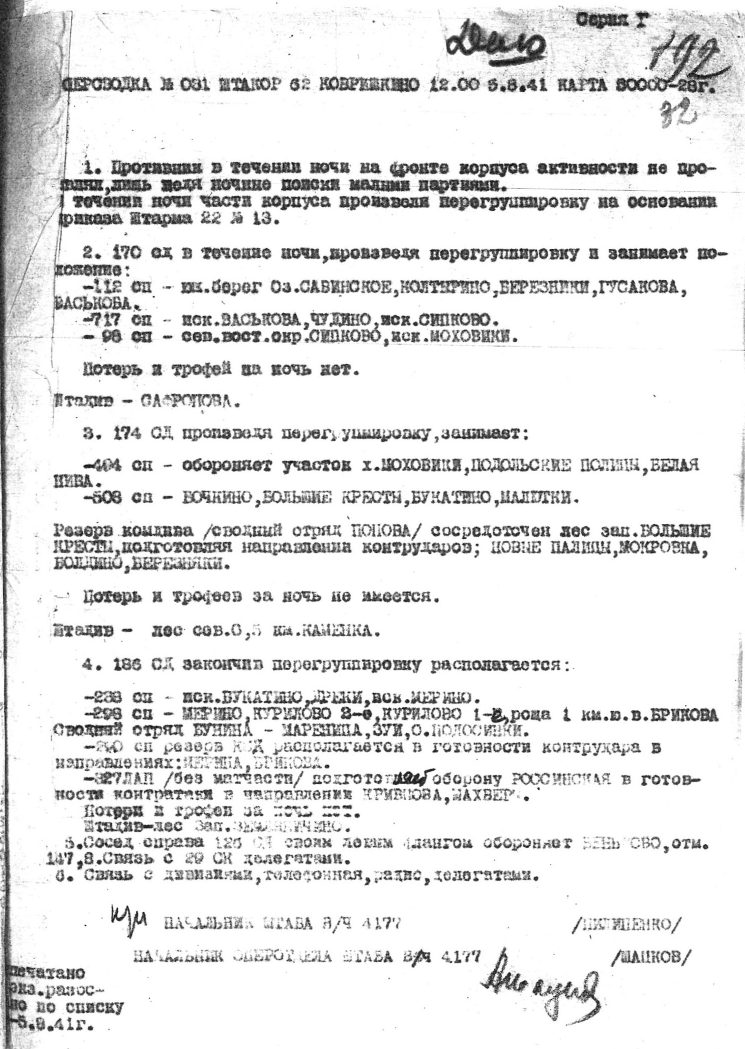 ��������� ������ ���������