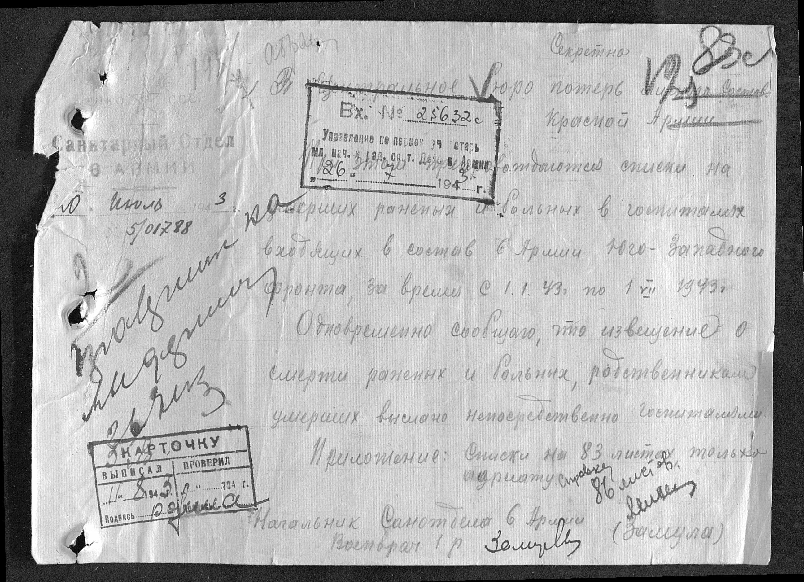 �������� ������ ���������