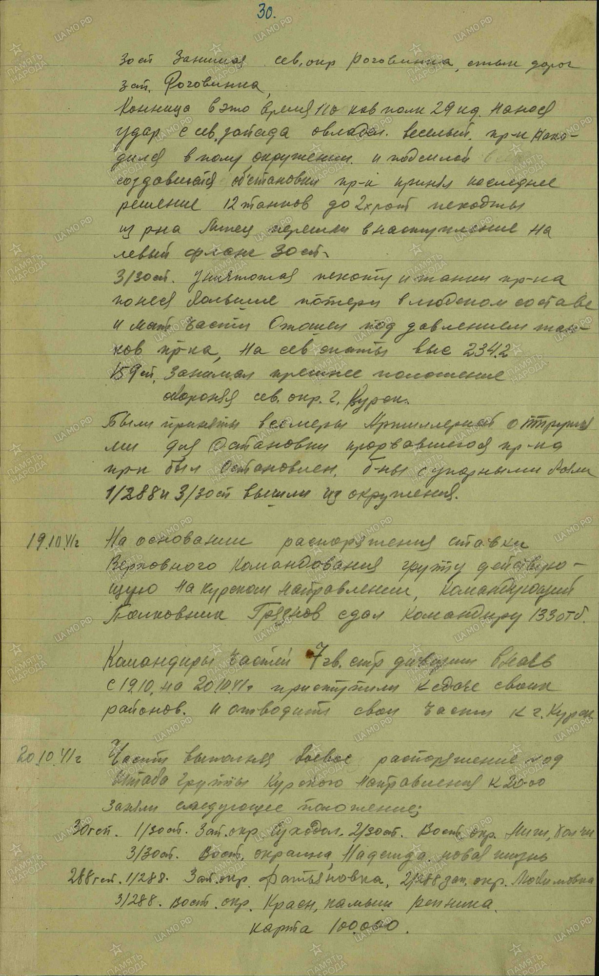 ������ ������� ����������