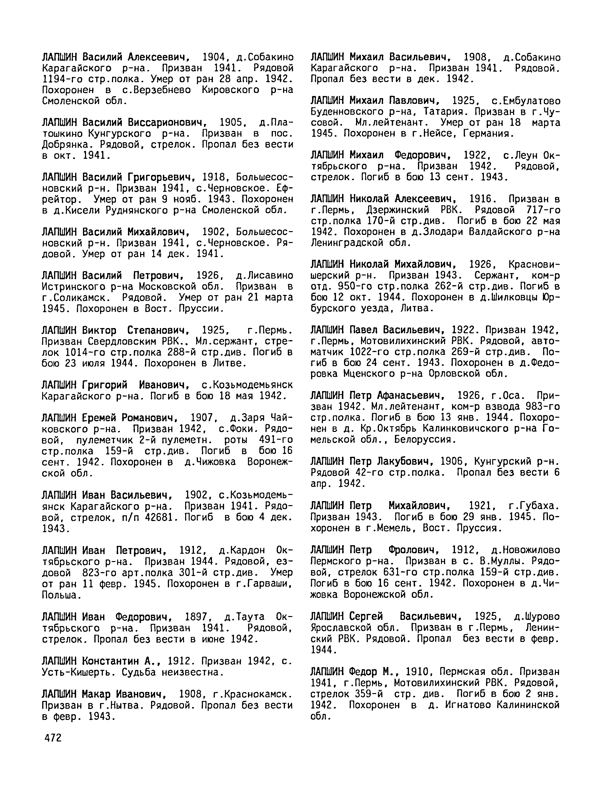 ������ ������ (�������) ���������