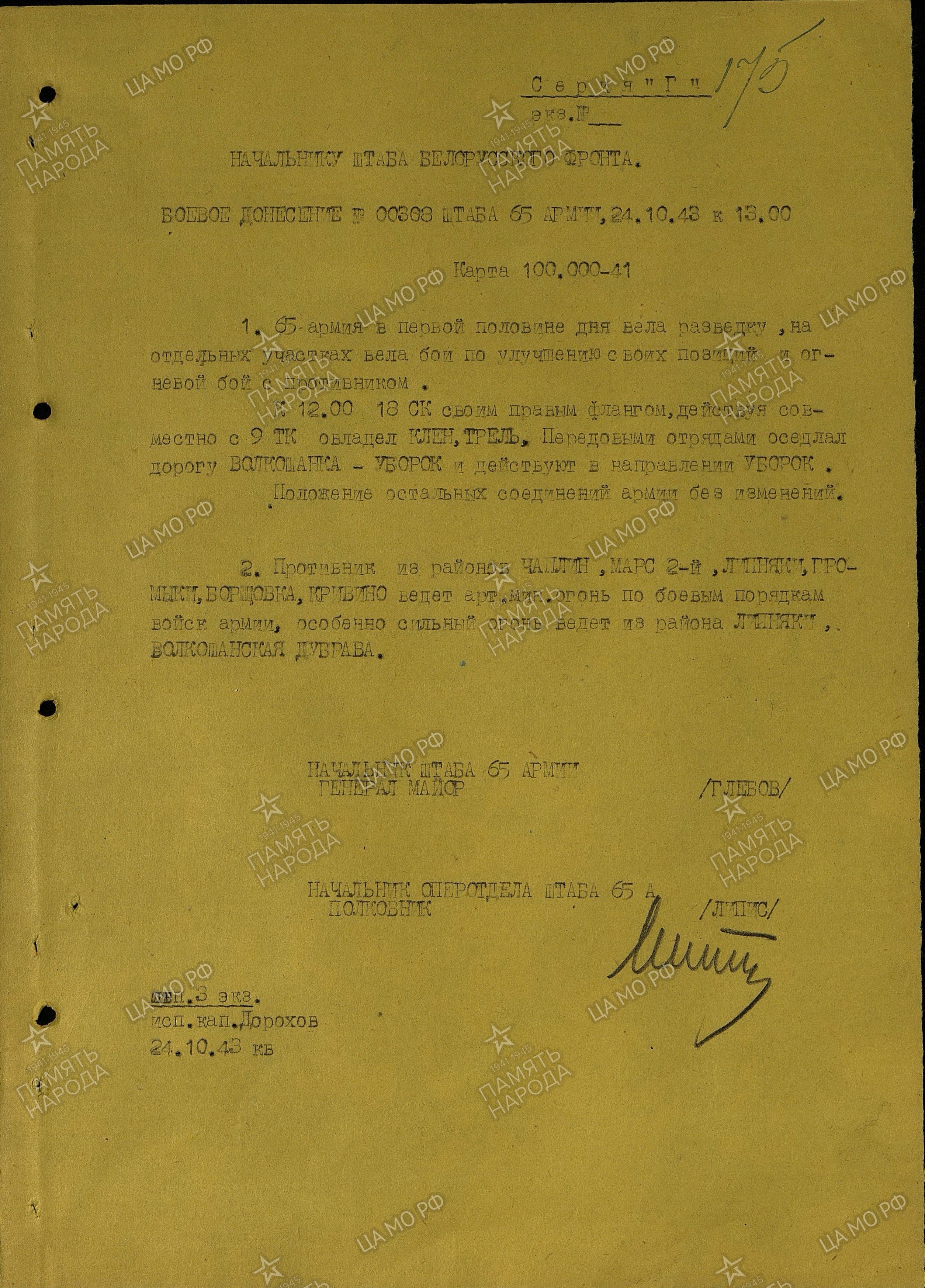 ����������� ����� ��������