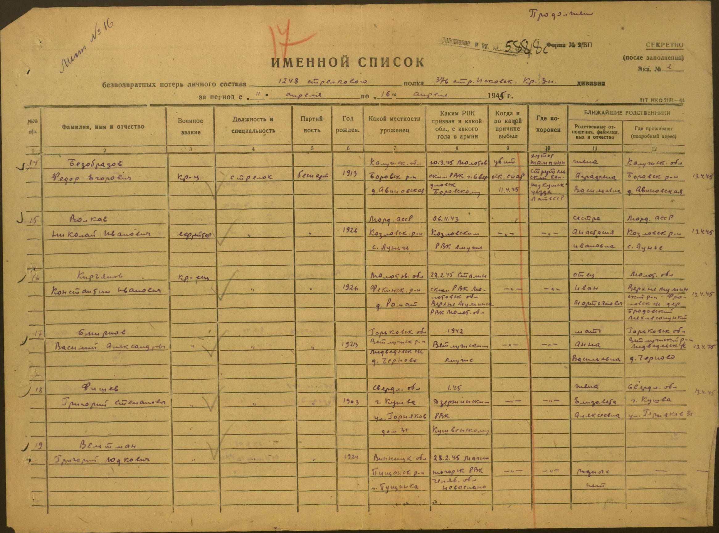 �������� ���������� ��������