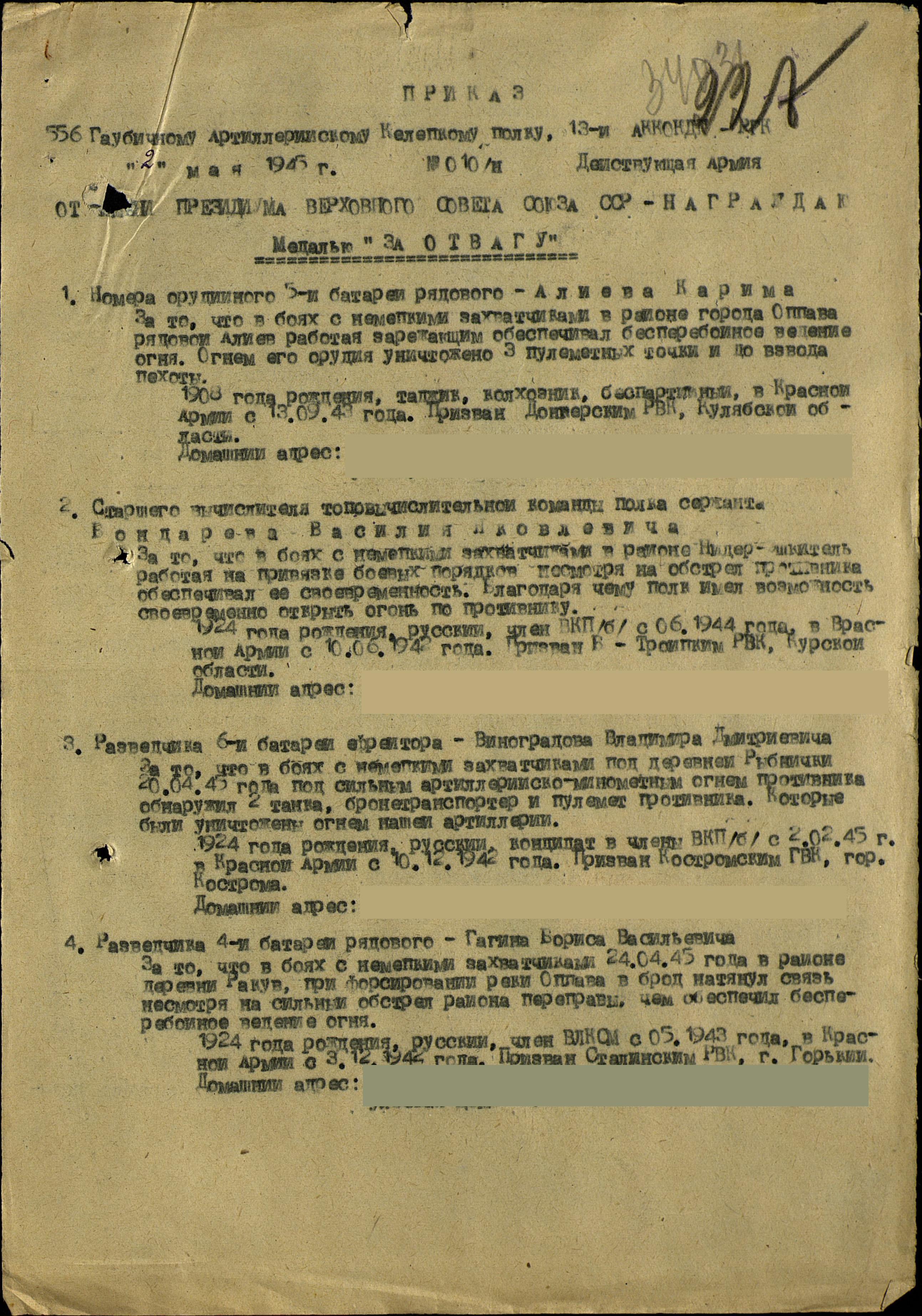 �������� �������� ��������