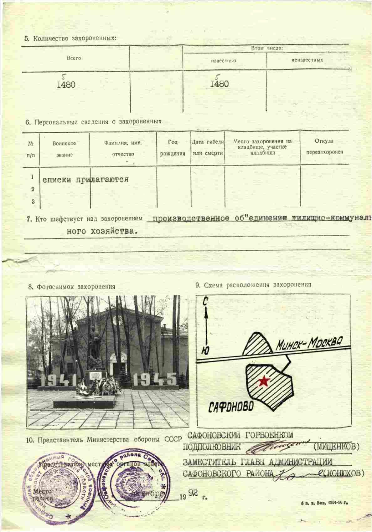 �������� ������ ��������