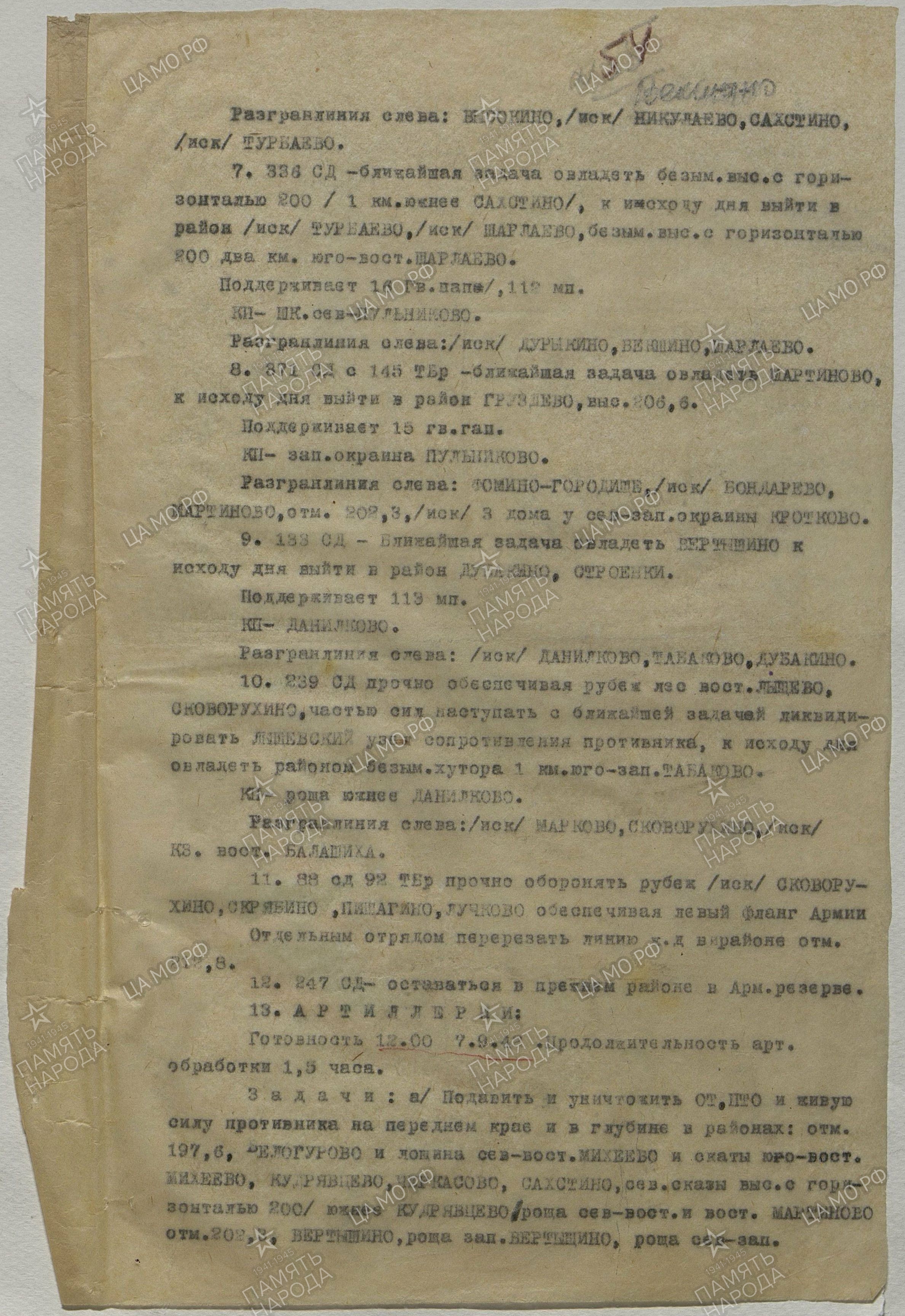 ������ ���������� ���������