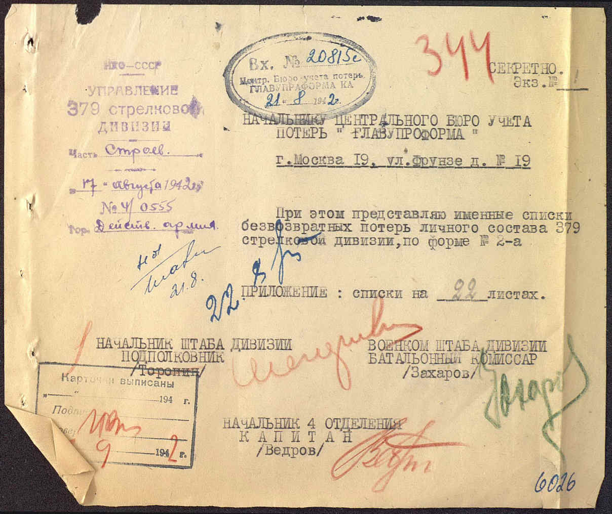 ��������� ��������� ����������