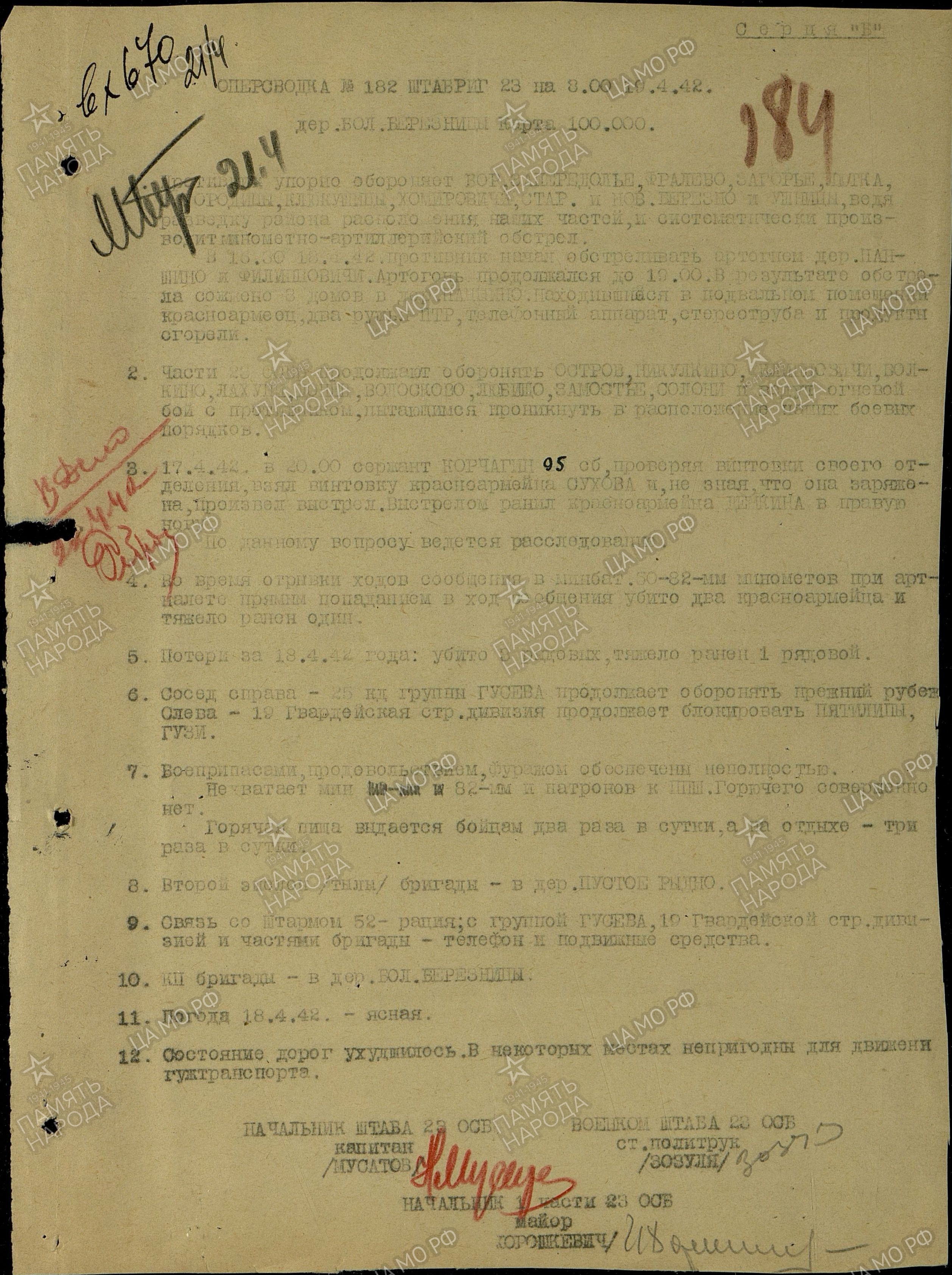 ������ ������� ��������