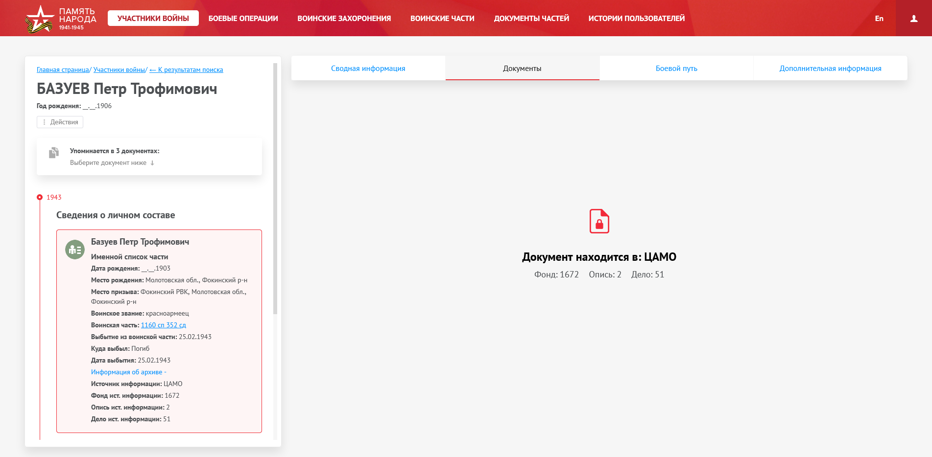 ������ ���� ����������