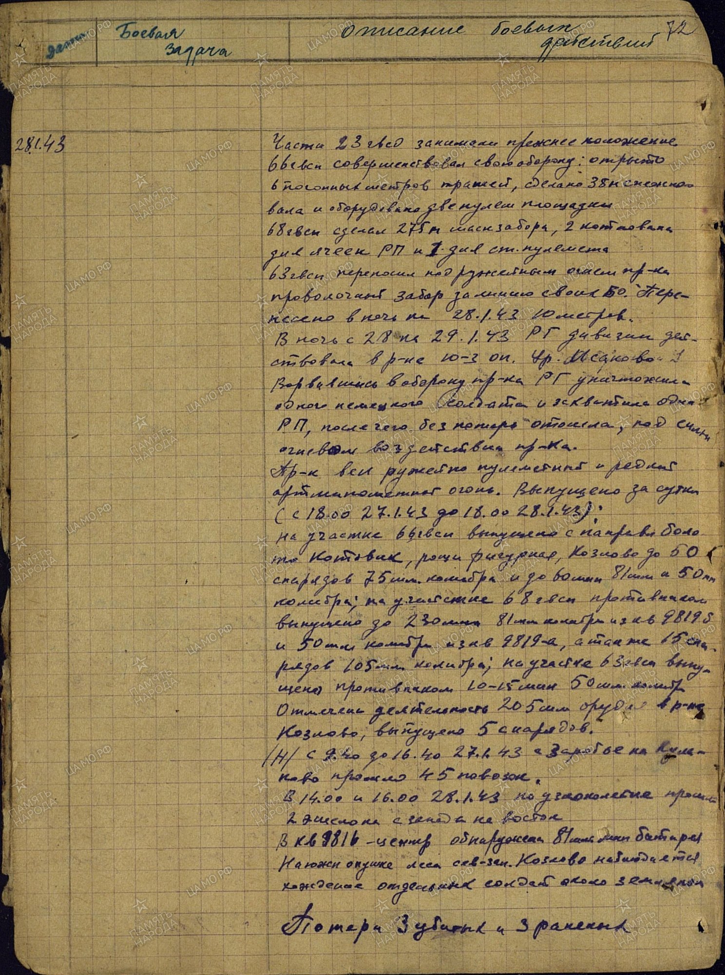 ������� ����� ������������