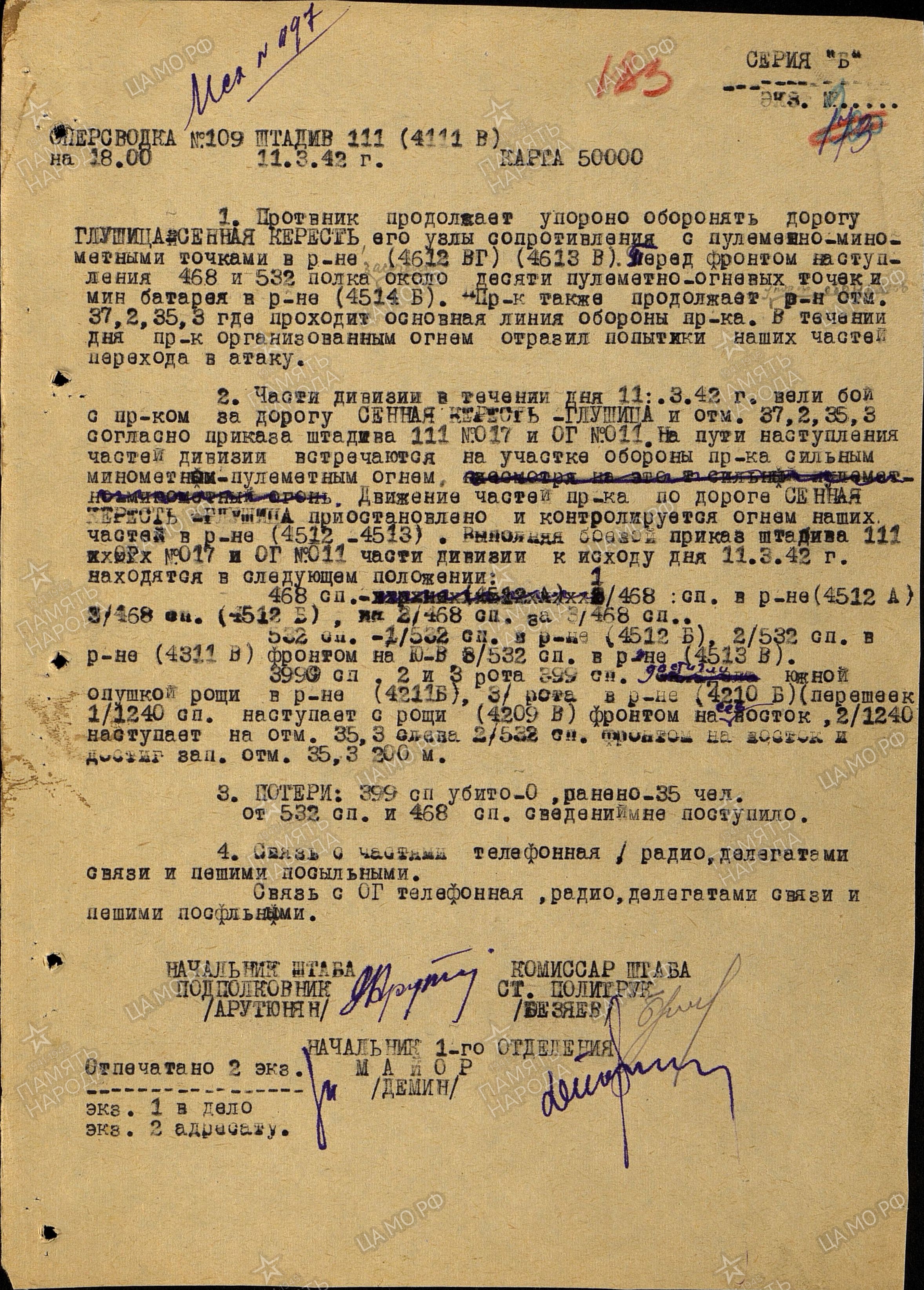 �������� �������� ���������