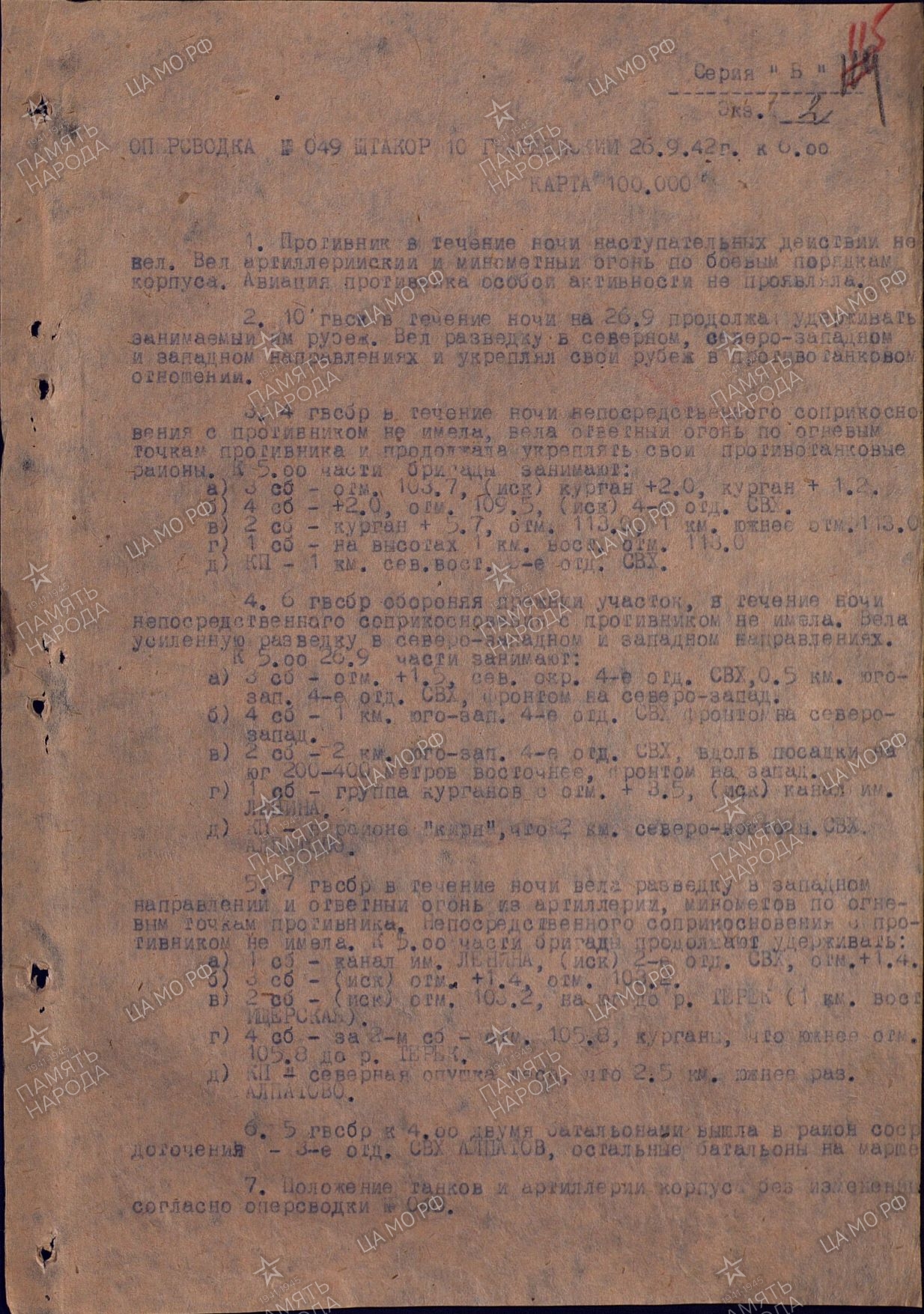 ������� ���� ����������