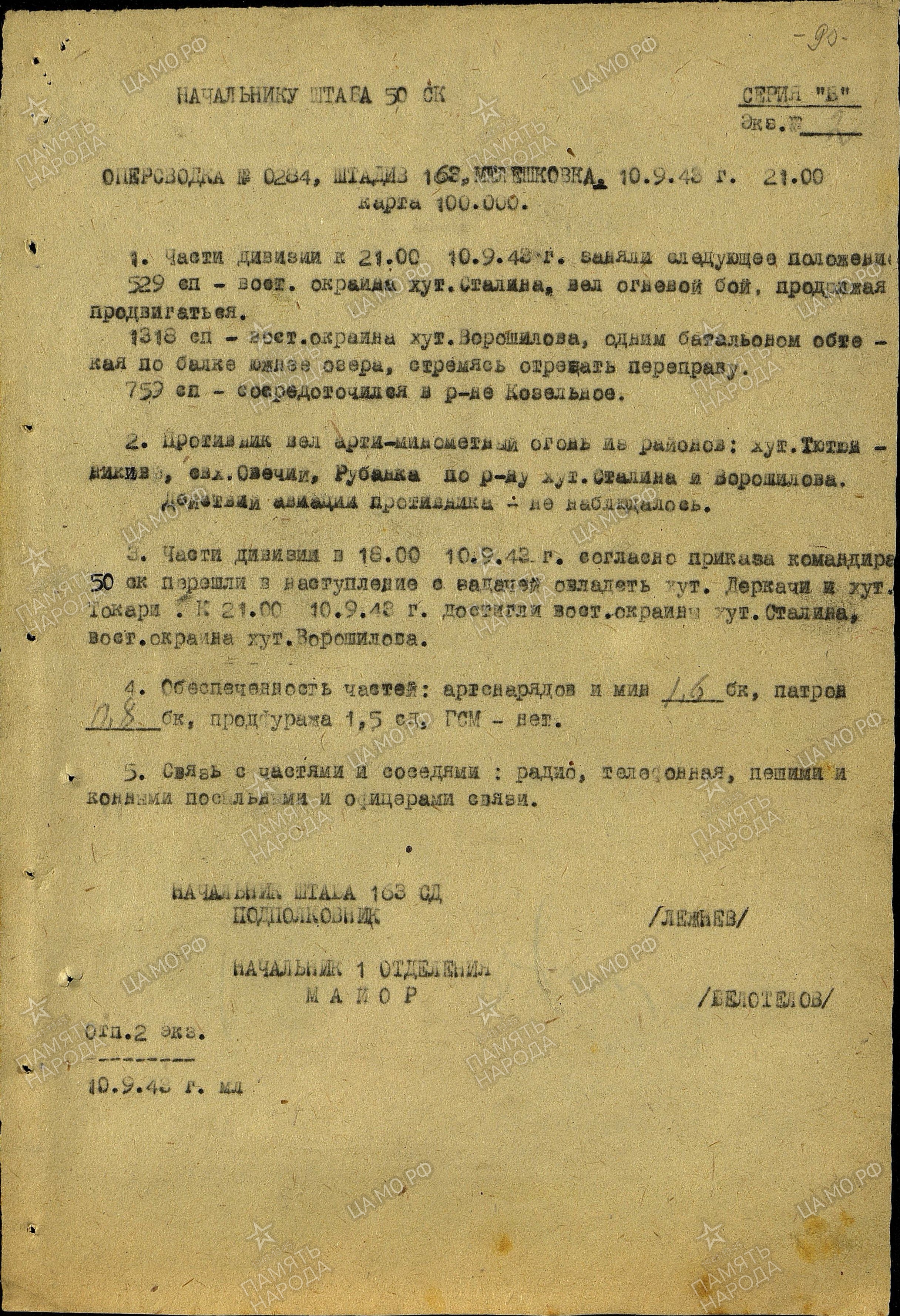 ����������� ��������� ��������