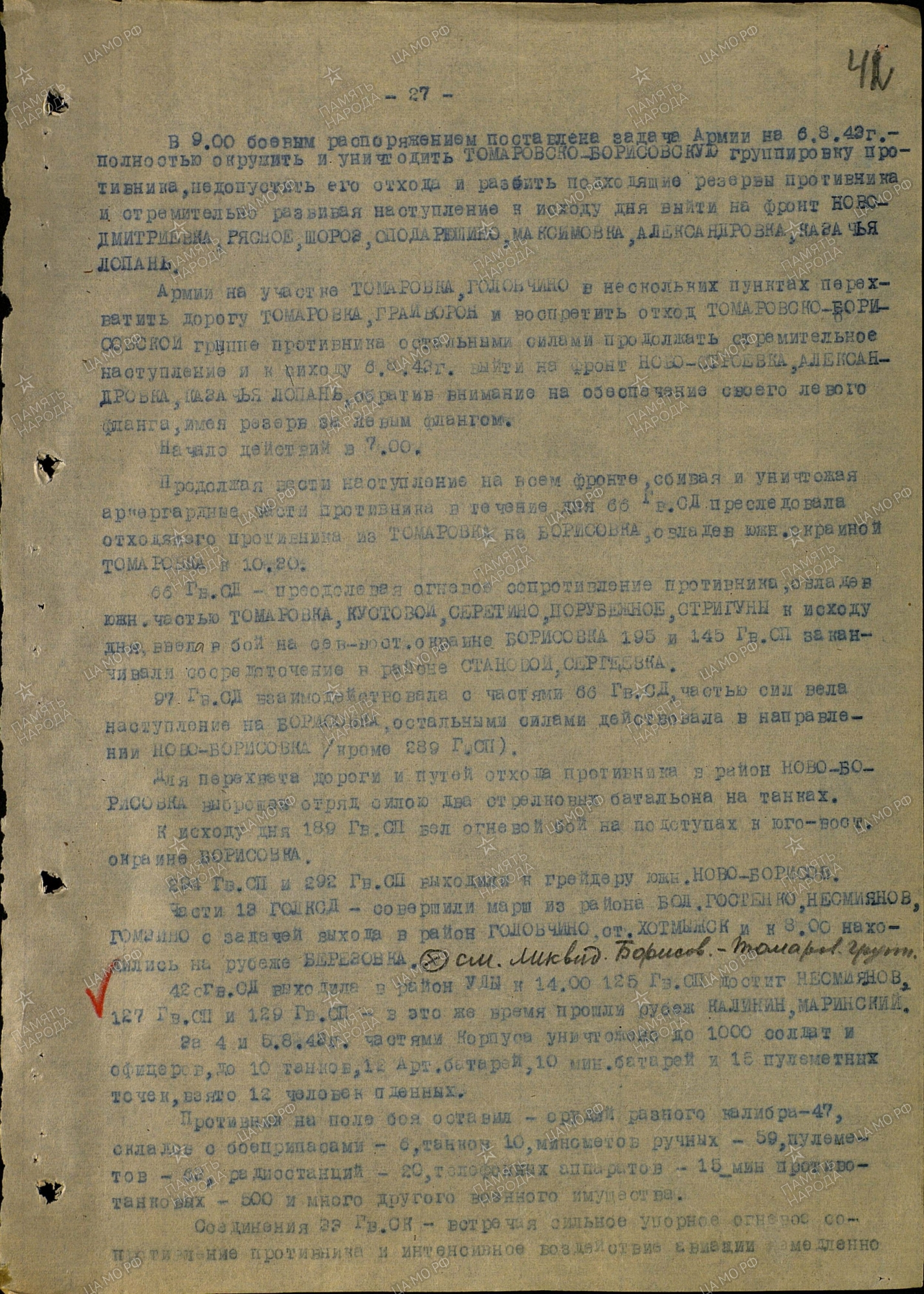 ��������� ����� ���������