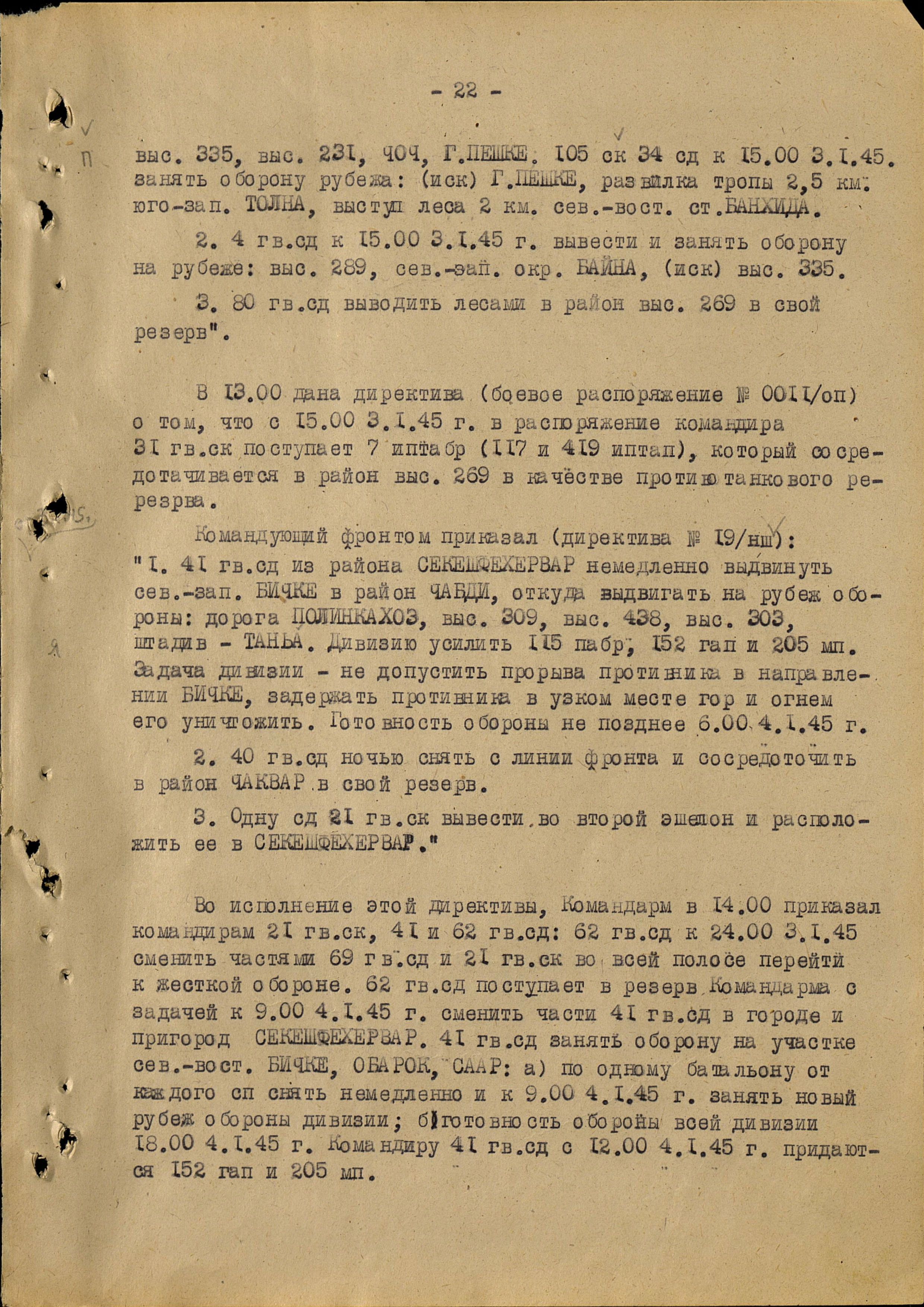 ������� �������� ����������