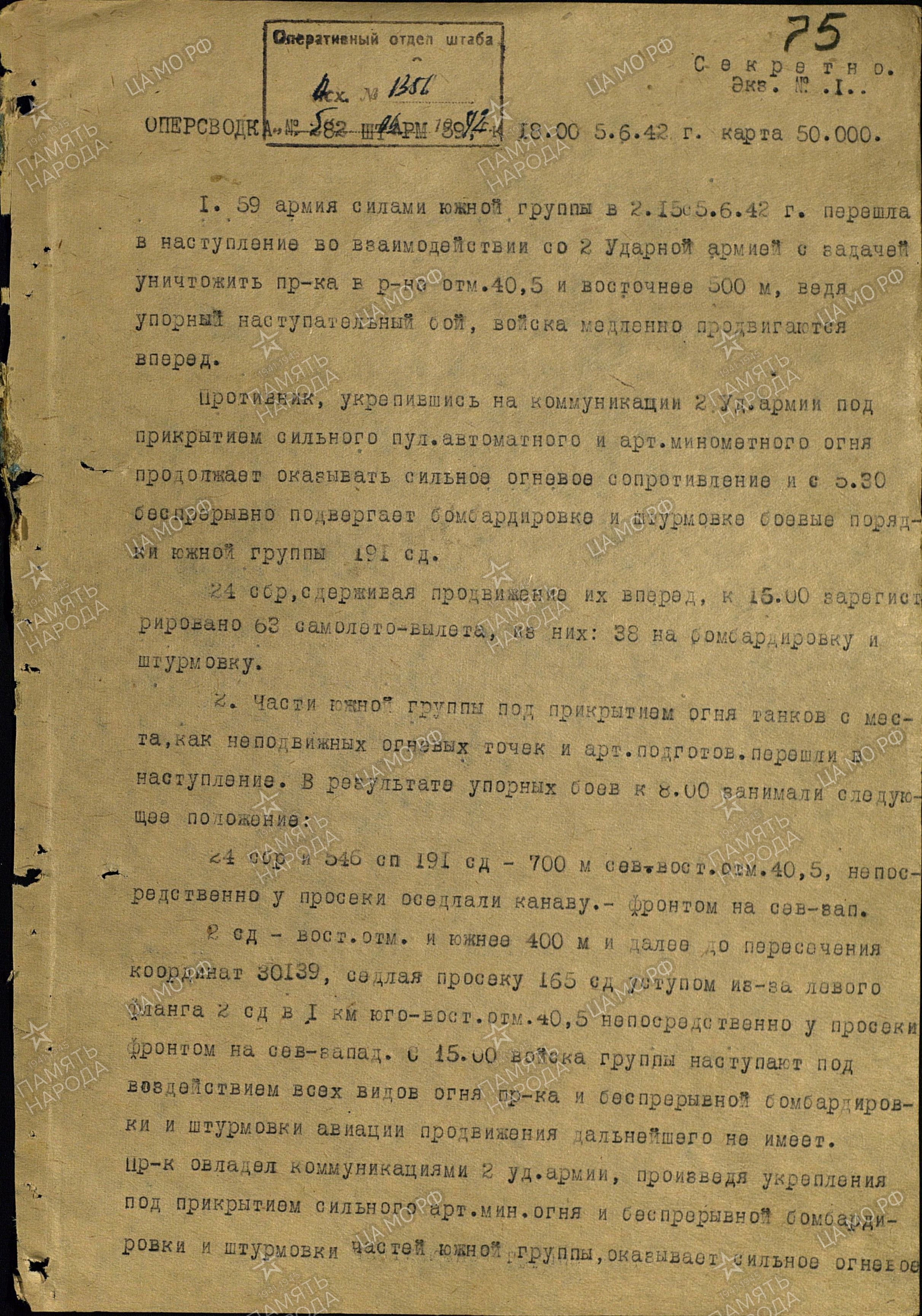 ������� ���� ��������