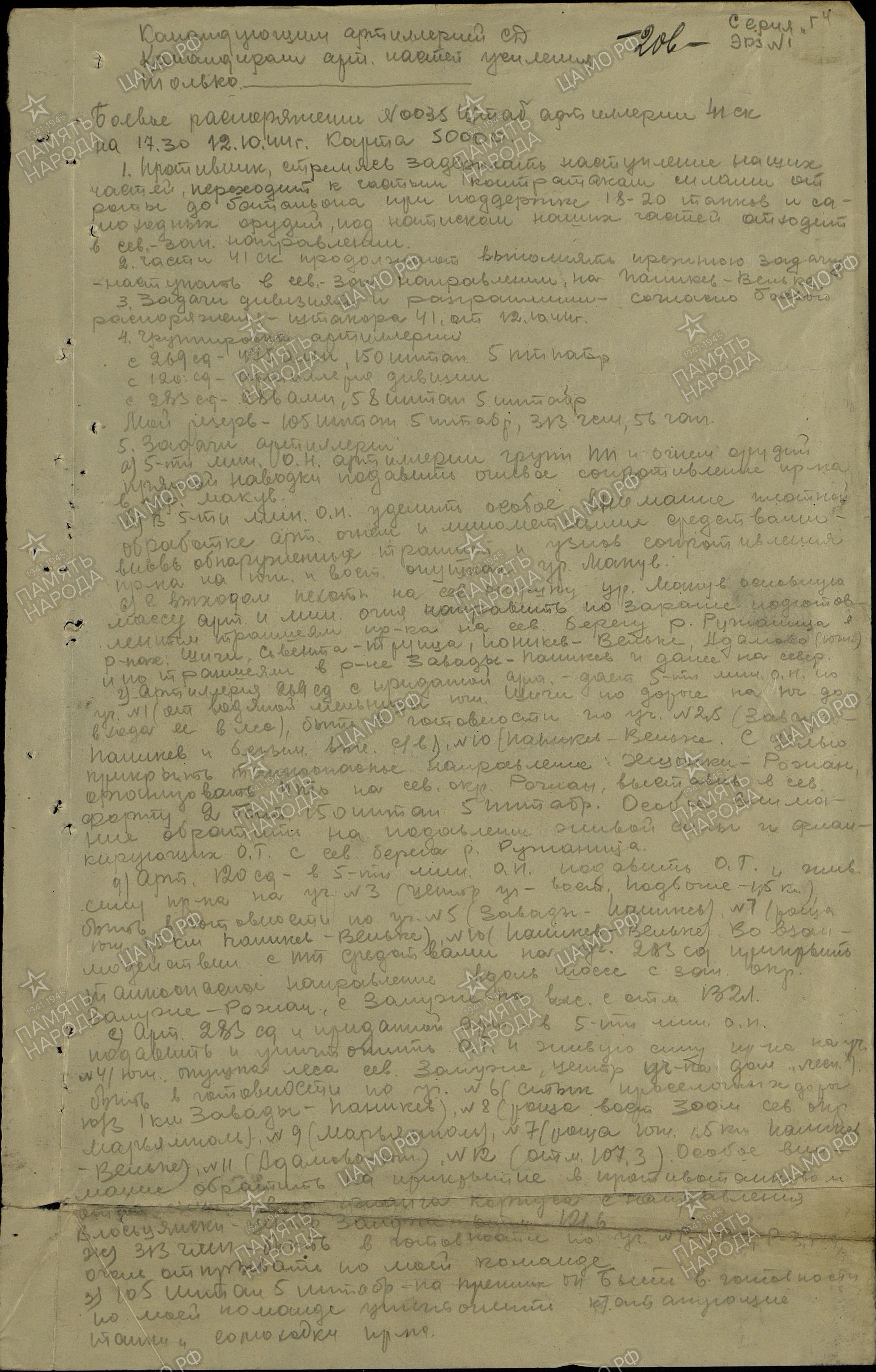 ��������� �������� ���������