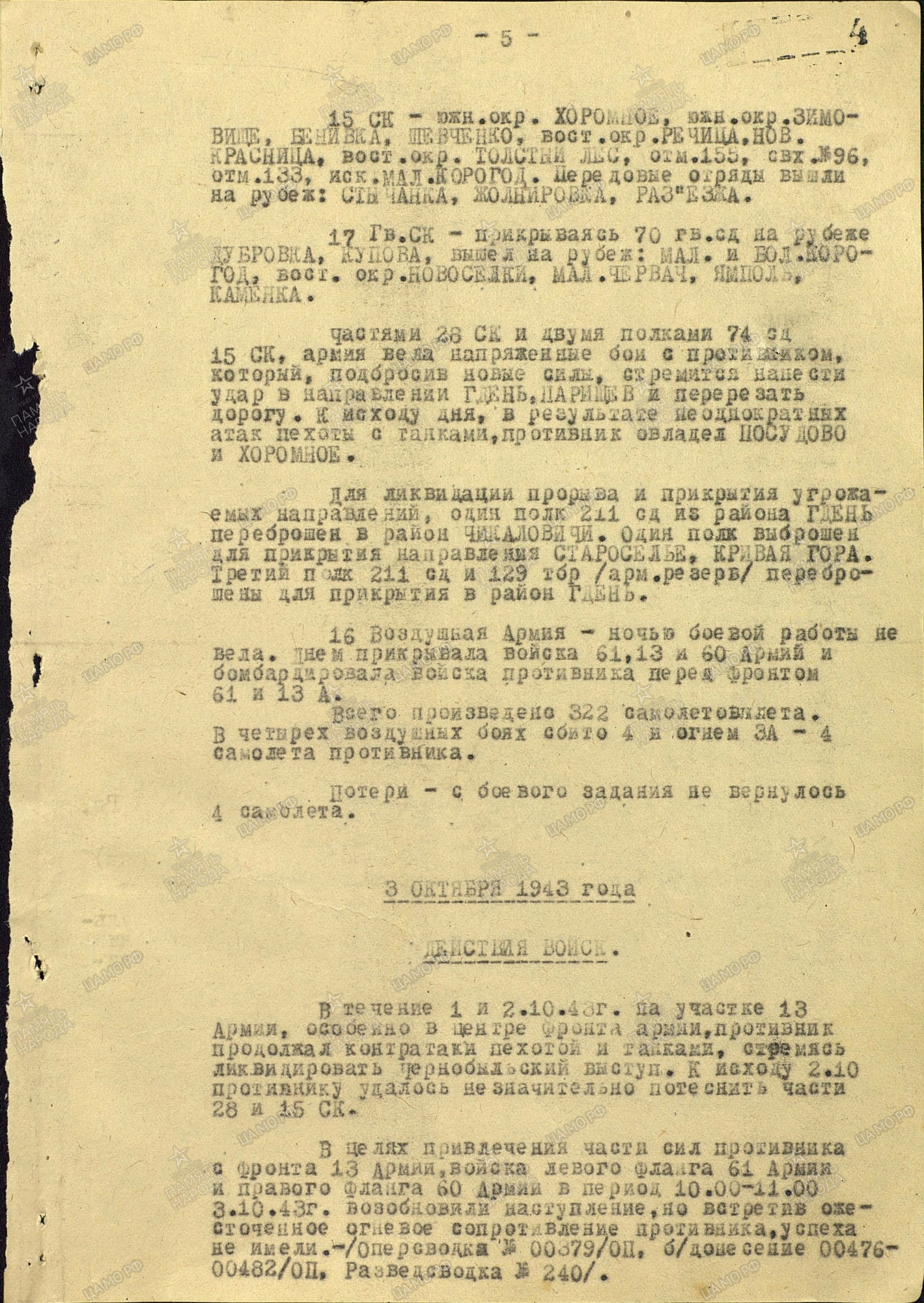 �������� ����� �������������