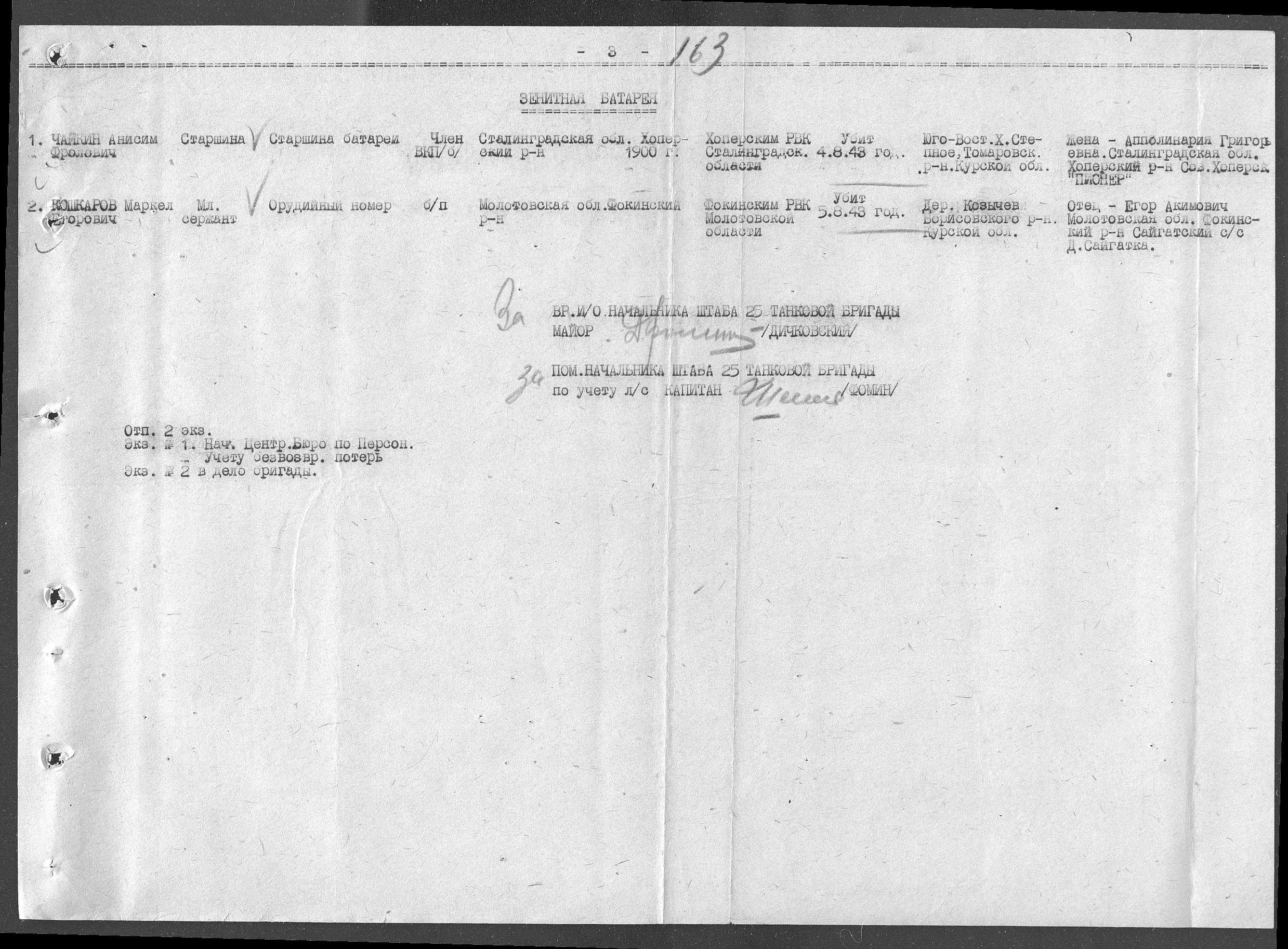 �������� (������) ������ ��������