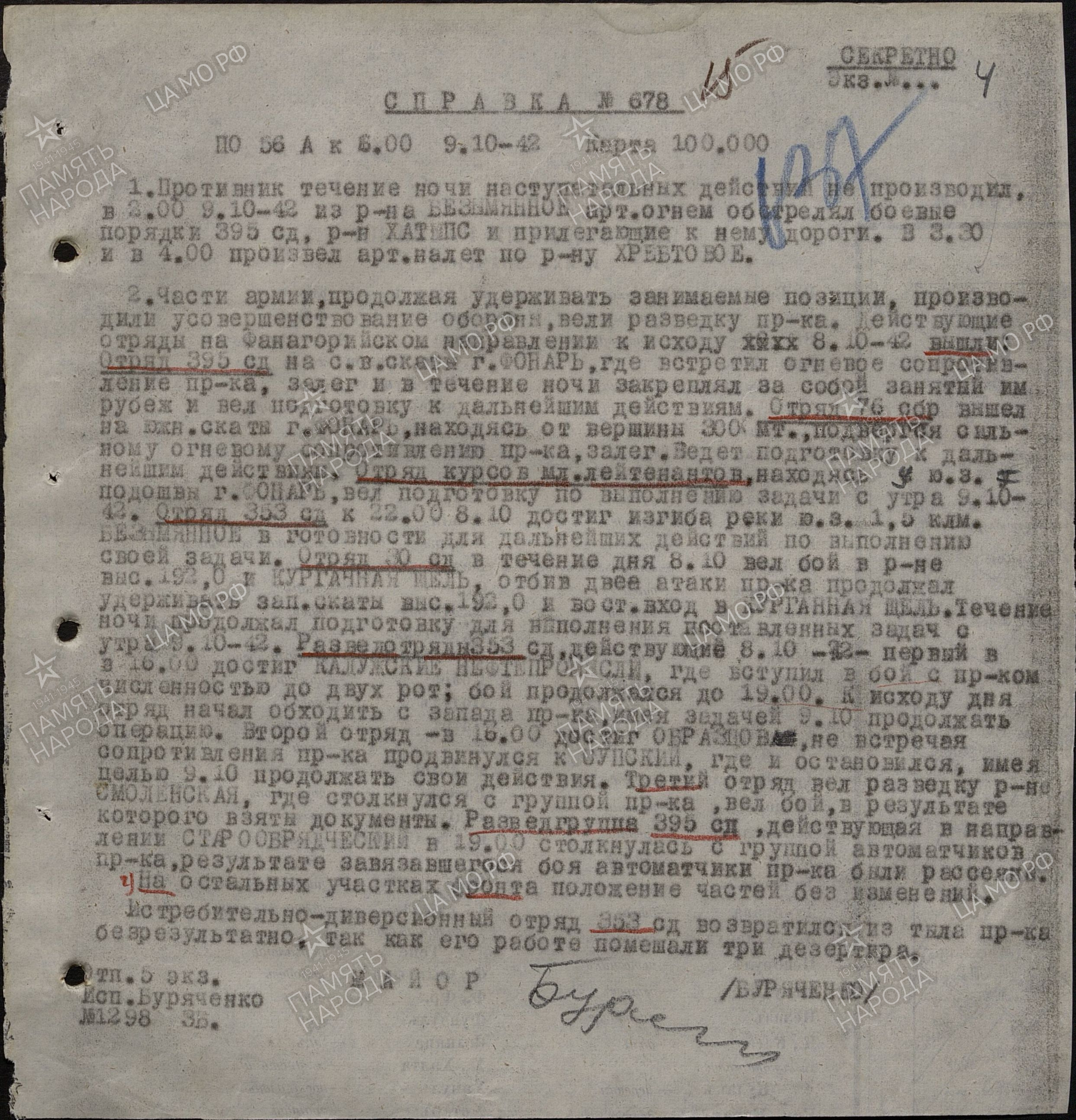 ������� ������� �����������