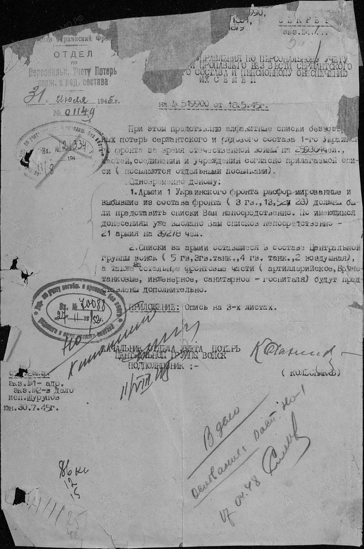 ������� ������ ����������